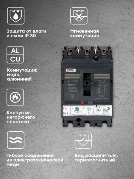 ВА-99C 160/63А 3P 35кА EKF - Фото 7