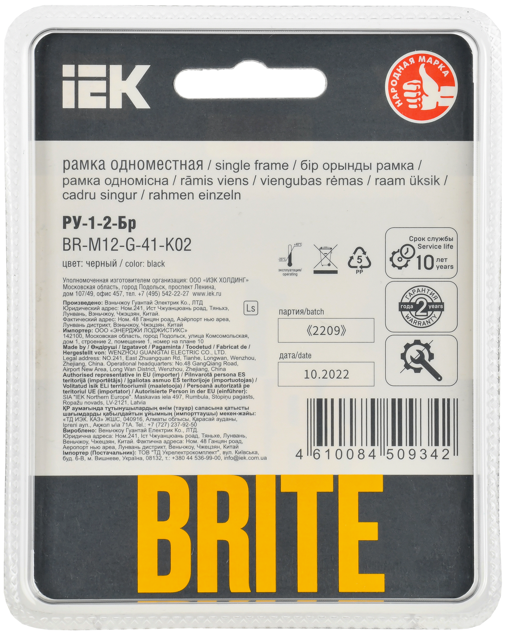 BRITE Рамка 1-местная РУ-1-2-Бр стекло черный RE IEK - Фото 3