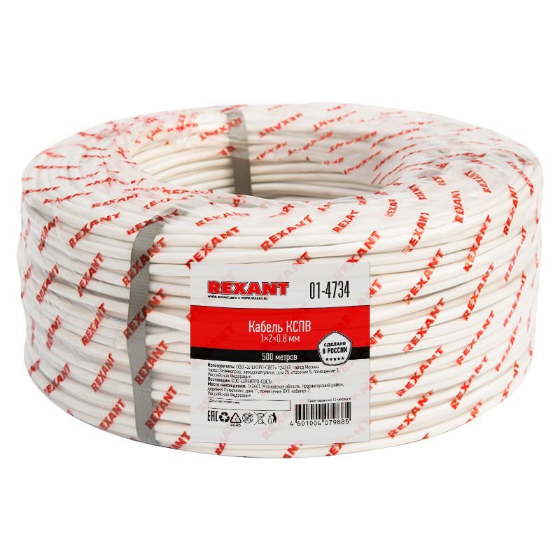 Кабель сигнальный КCПB 1x2х0,8мм, бухта 500м REXANT 01-4734