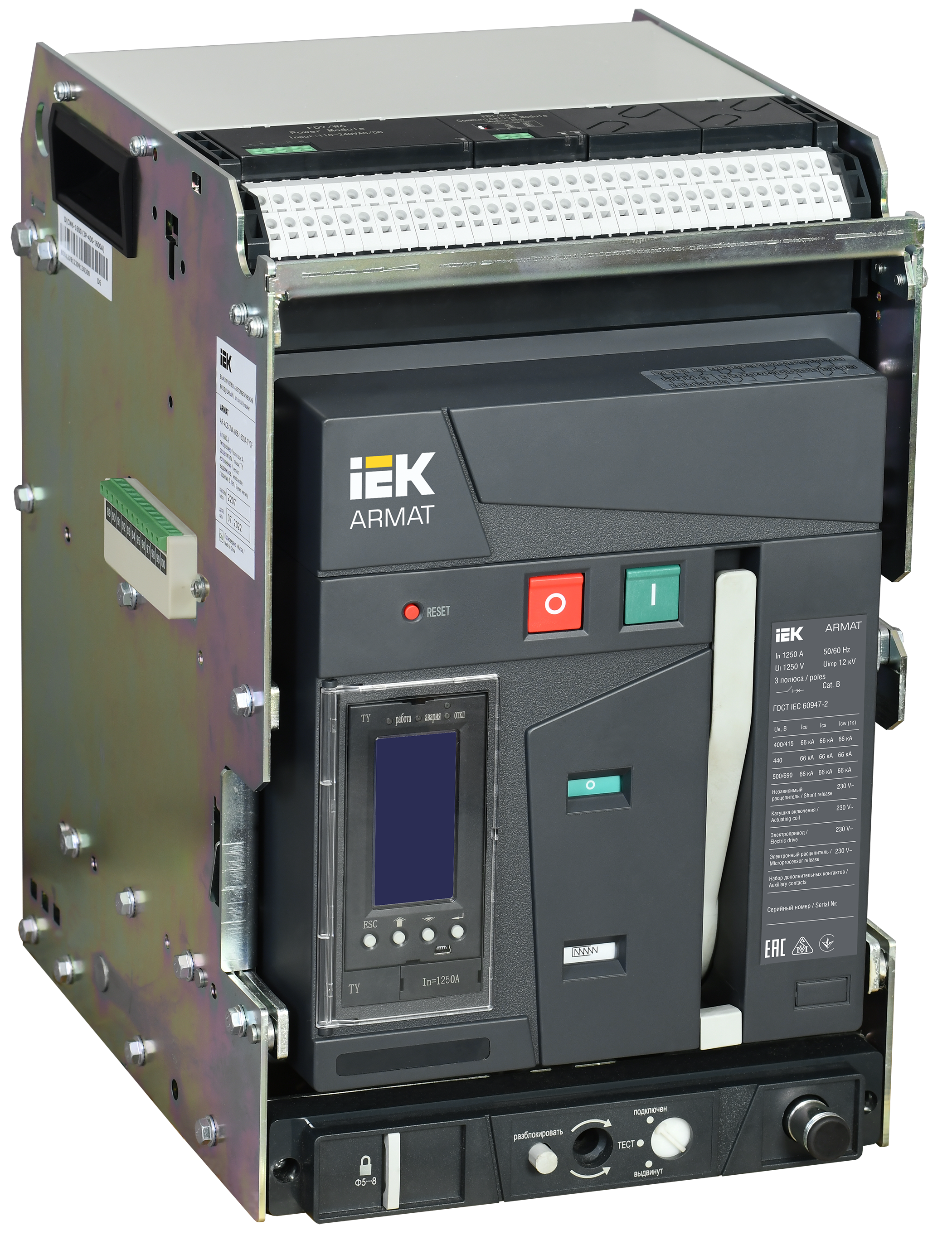 ARMAT AR-A2N TY12 3P W HR/VR Выключатель автоматический воздушный 66кА расцепитель TY 1250А 3P выдвижной с аксессуарами ~220-240В: реле отключения, ре AR-ACB-3VA-066-1250A-TYCF