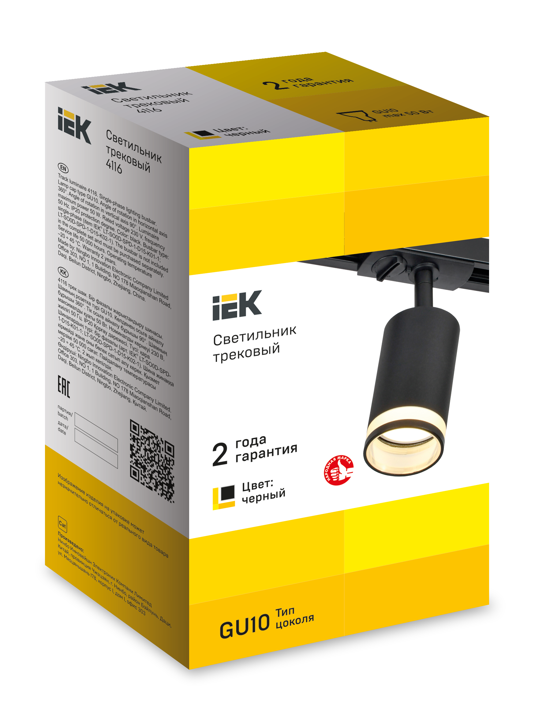 LIGHTING Светильник 4116 декоративный трековый поворотный под лампу GU10 черный IEK - Фото 2
