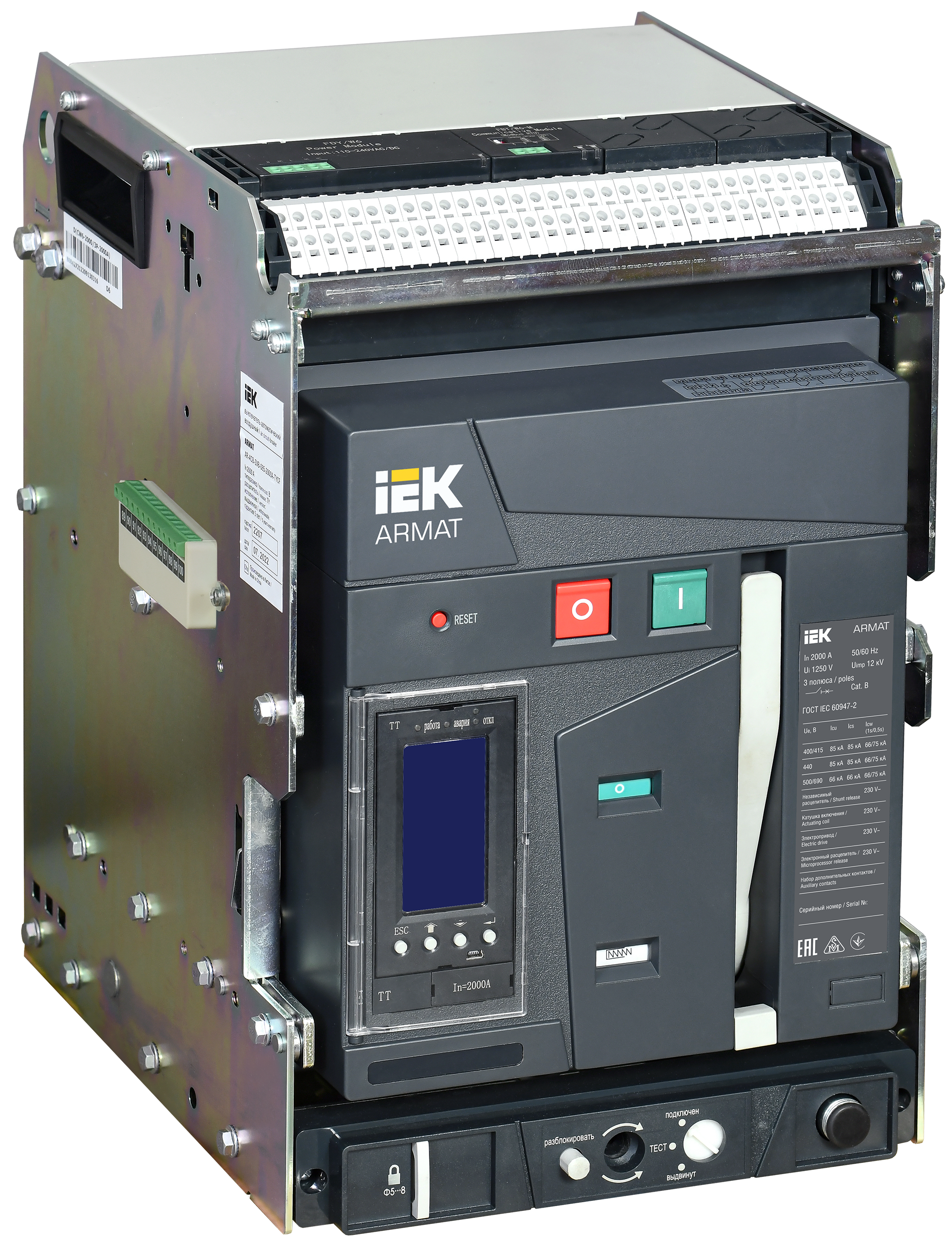 ARMAT AR-A2S TT20 3P W HR/VR Выключатель автоматический воздушный 85кА расцепитель TT 2000А 3P выдвижной с аксессуарами ~220-240В: реле отключения, ре AR-ACB-3VB-085-2000A-TTCF