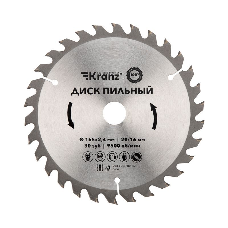 Диск пильный 165 мм х 30 зуб х 20/16 мм Kranz KR-92-0106