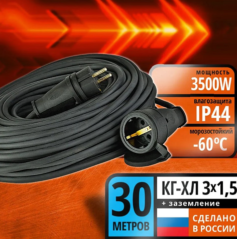 Удлинитель УБК без каркаса КГ-ХЛ 3*1,5 (16А) 1гн. 30м. DEKRON DEK09604-0061
