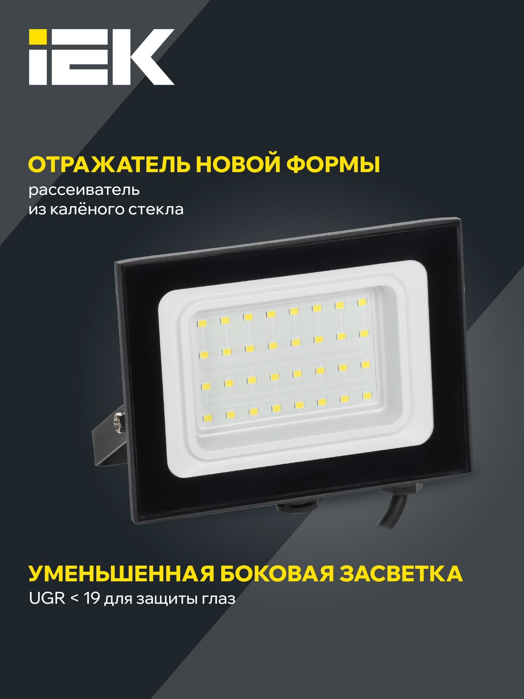 Прожектор СДО 06-30 светодиодный черный IP65 6500 K IEK - Фото 2