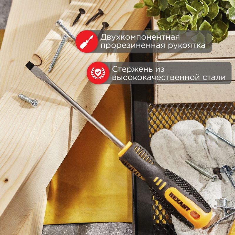 Отвертка шлицевая SL8х150мм, двухкомпонентная рукоятка REXANT - Фото 2