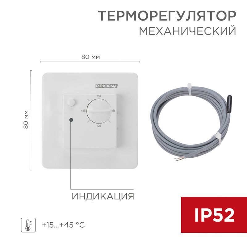 Терморегулятор механический RX-308U белый (совместим с Schneider серии Unica) REXANT 51-0823