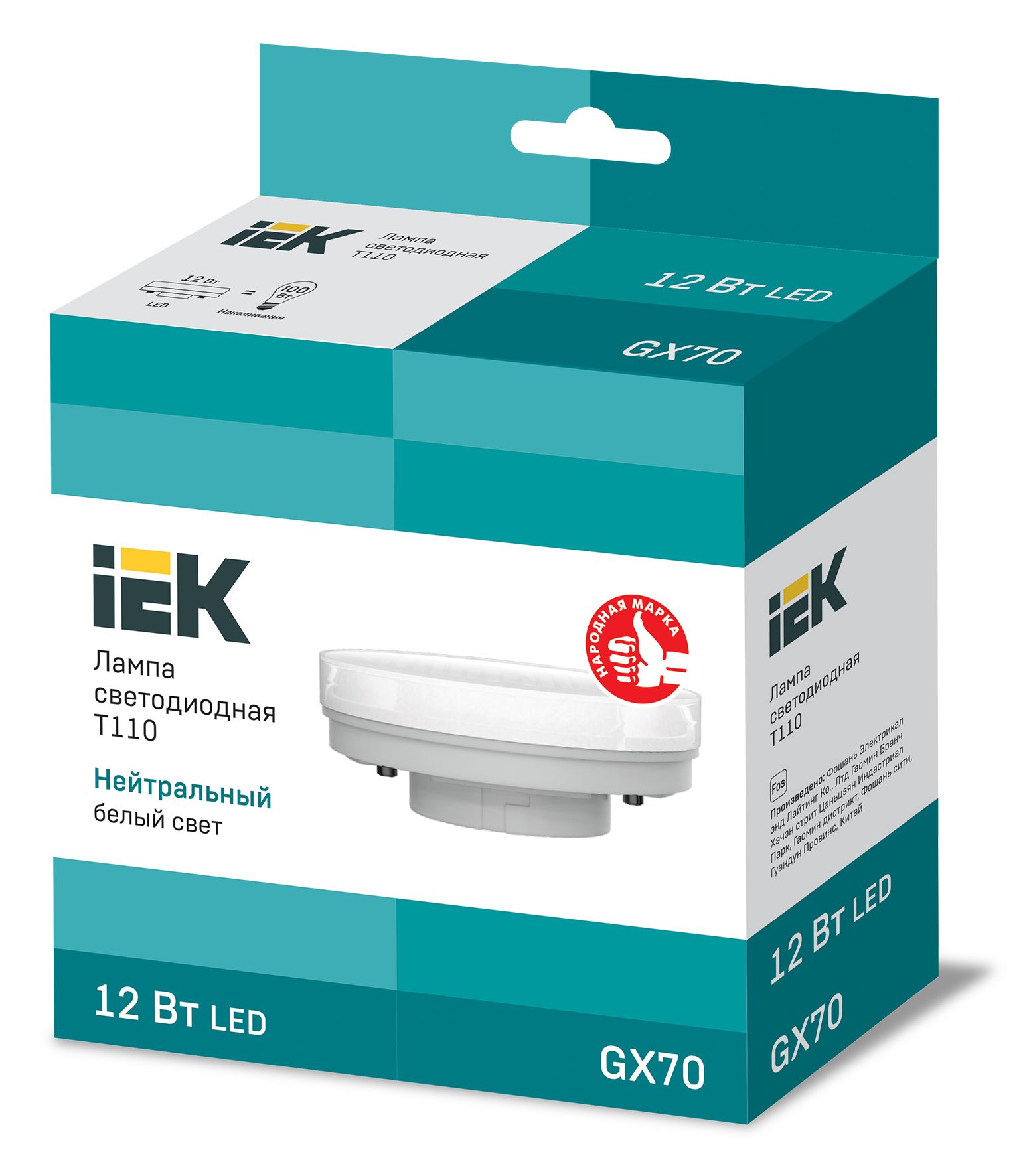 Лампа светодиодная T110 таблетка 12Вт 230В 4000К GX70 IEK - Фото 2