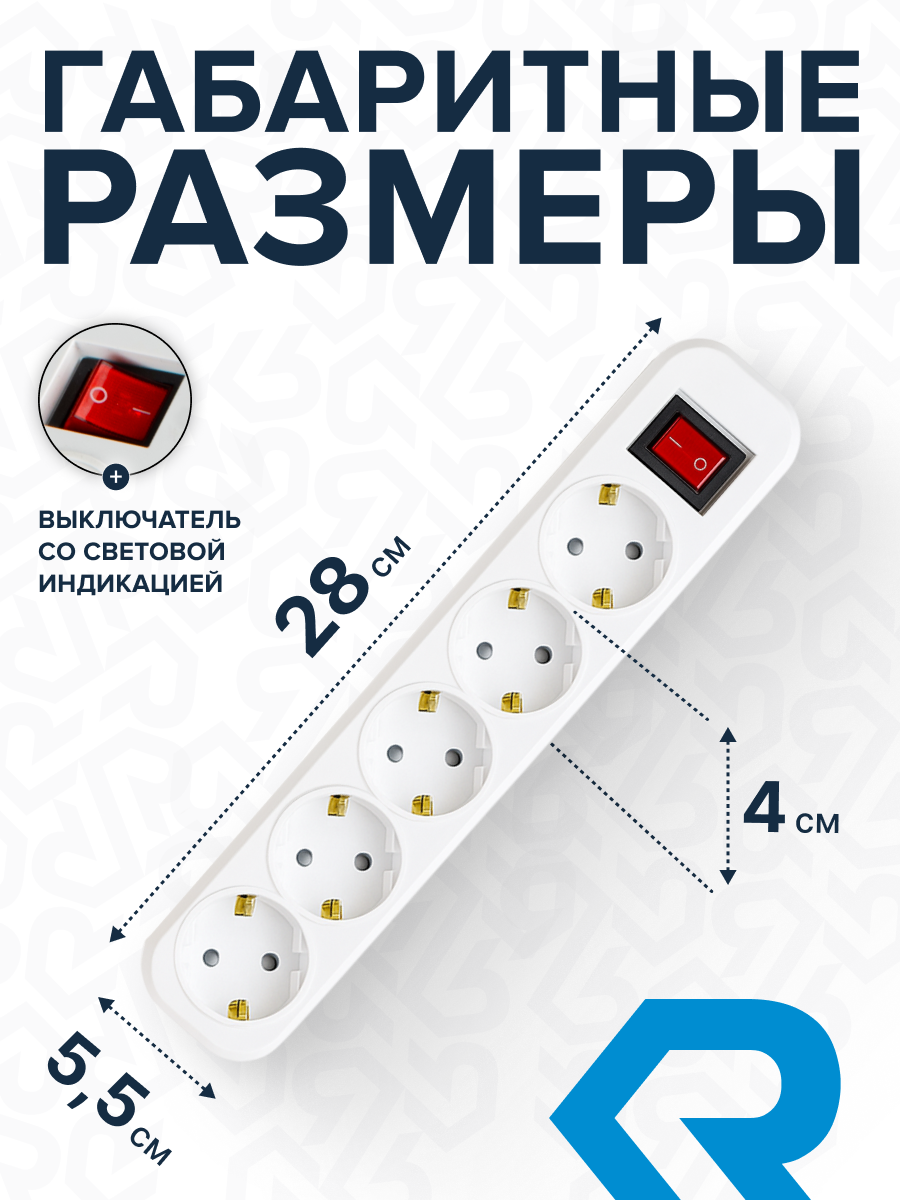 Сетевой фильтр СФ05 ПВС 3*0,75 (10А) 5гн. 5м. белый DEKRON - Фото 5