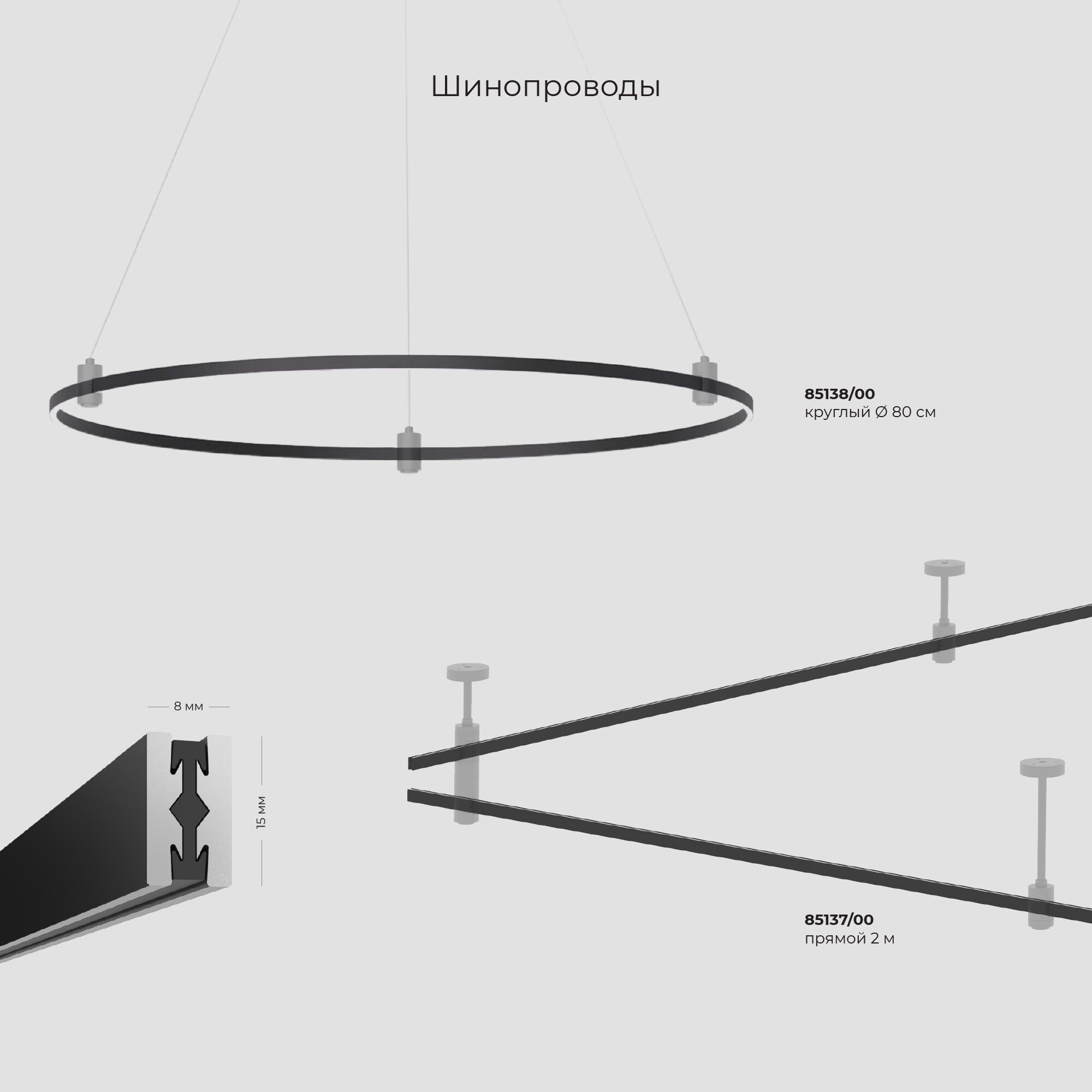 Esthetic Magnetic Декоративная стойка h124mm SMALL 85142/00 - Фото 6
