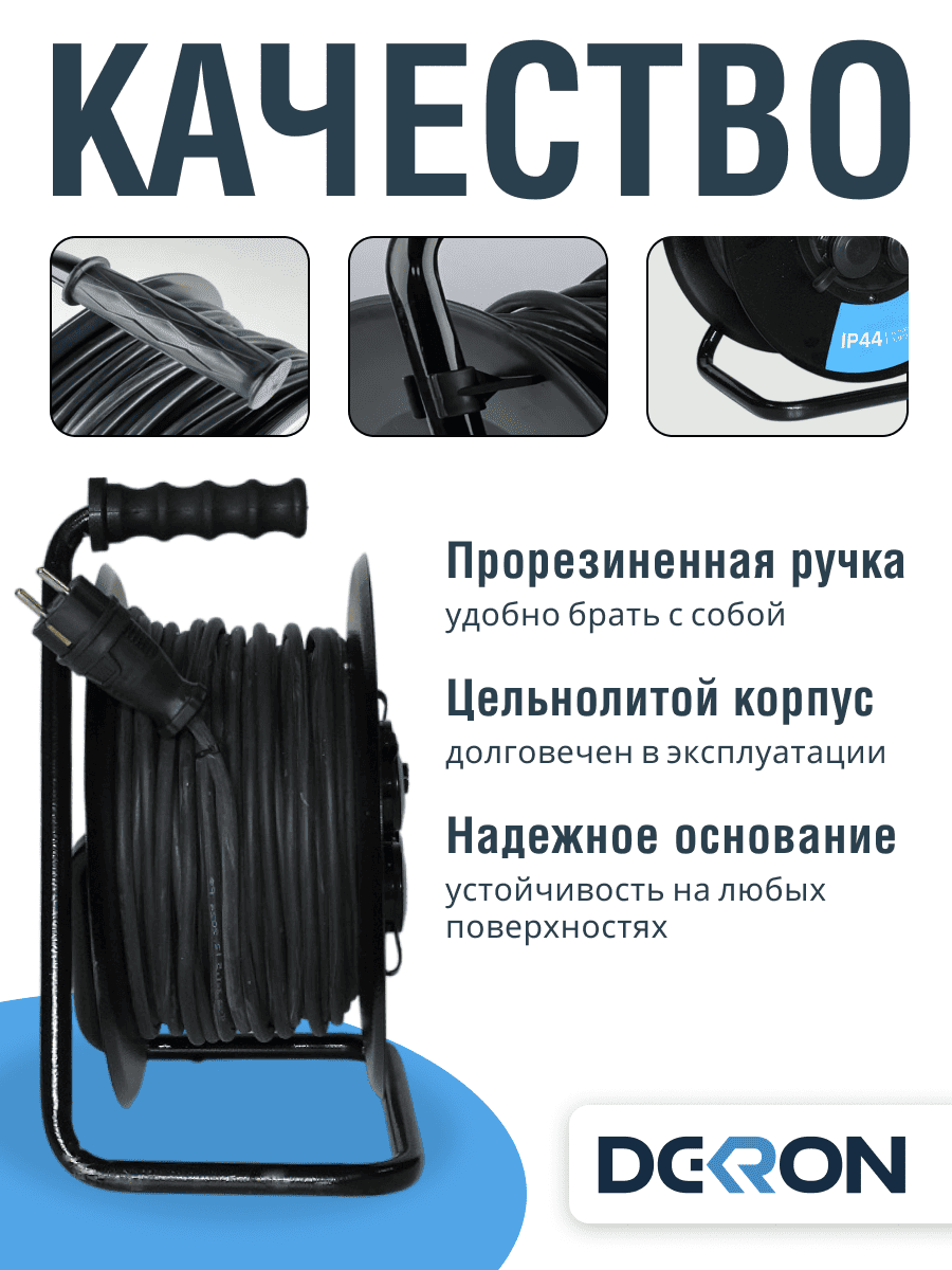 Удлинитель УКМ-44 силовой на катушке 4 гн. КГ 3х1,5 50м IP44 (катушка металл) 16А 3500Вт - Фото 6