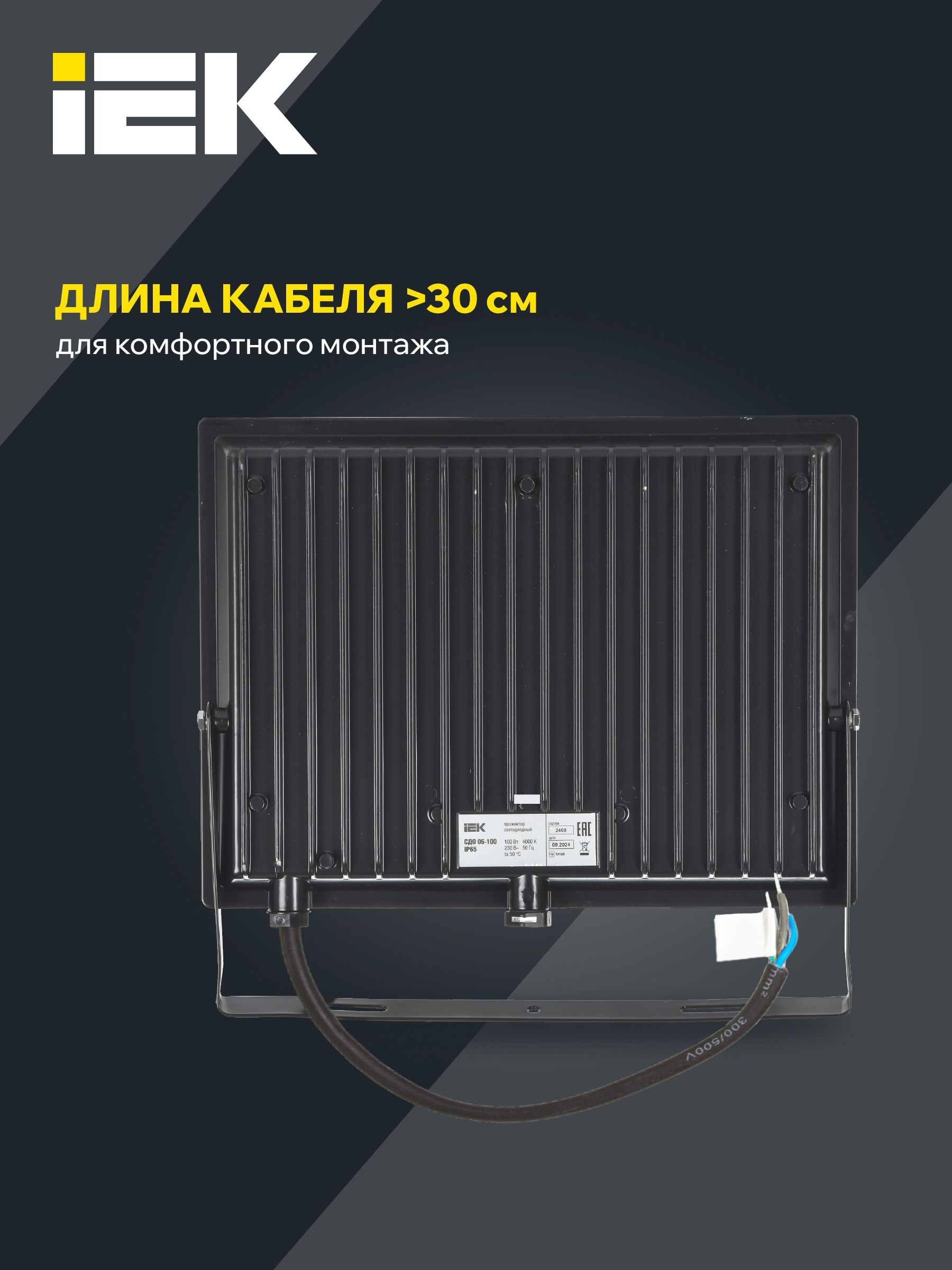 Прожектор светодиодный СДО 06-100 IP65 4000К черный IEK - Фото 3