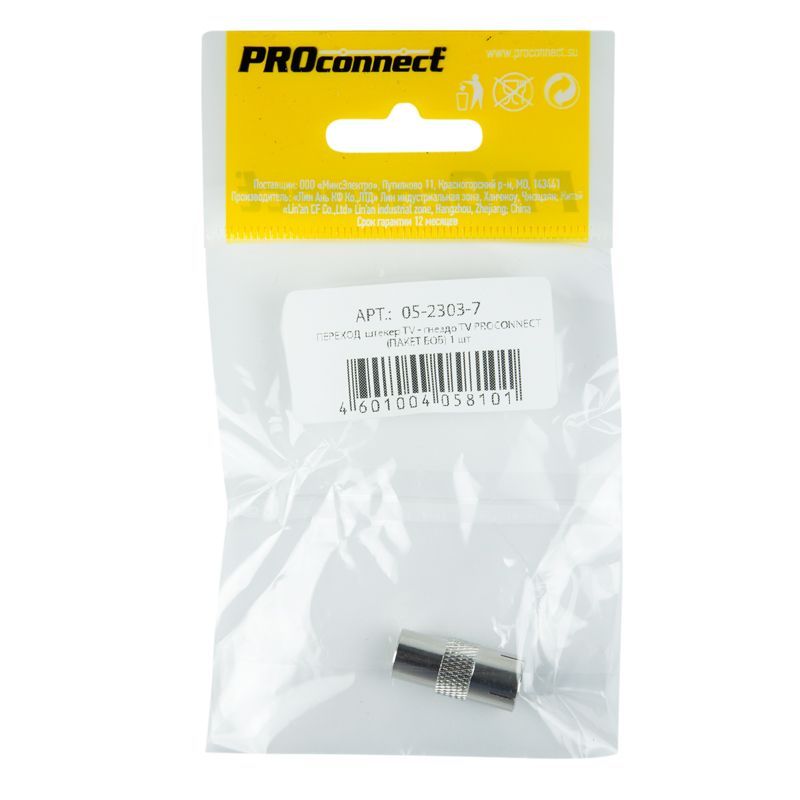 Переходник антенный, (штекер TV - гнездо TV), (1шт.) (пакет)  PROconnect 05-2303-7