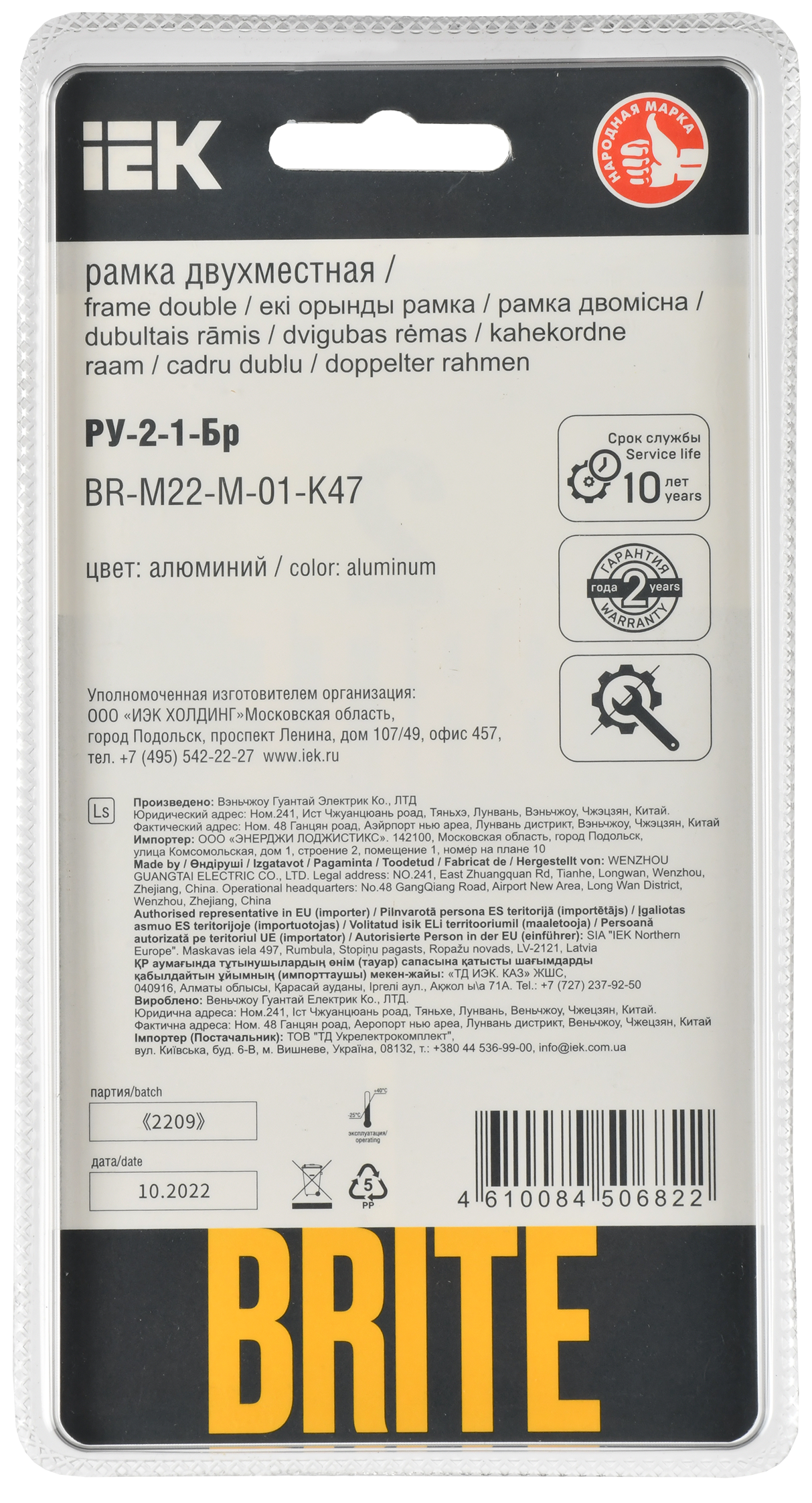 BRITE Рамка 2-местная РУ-2-1-Бр металл алюминий RE IEK - Фото 3