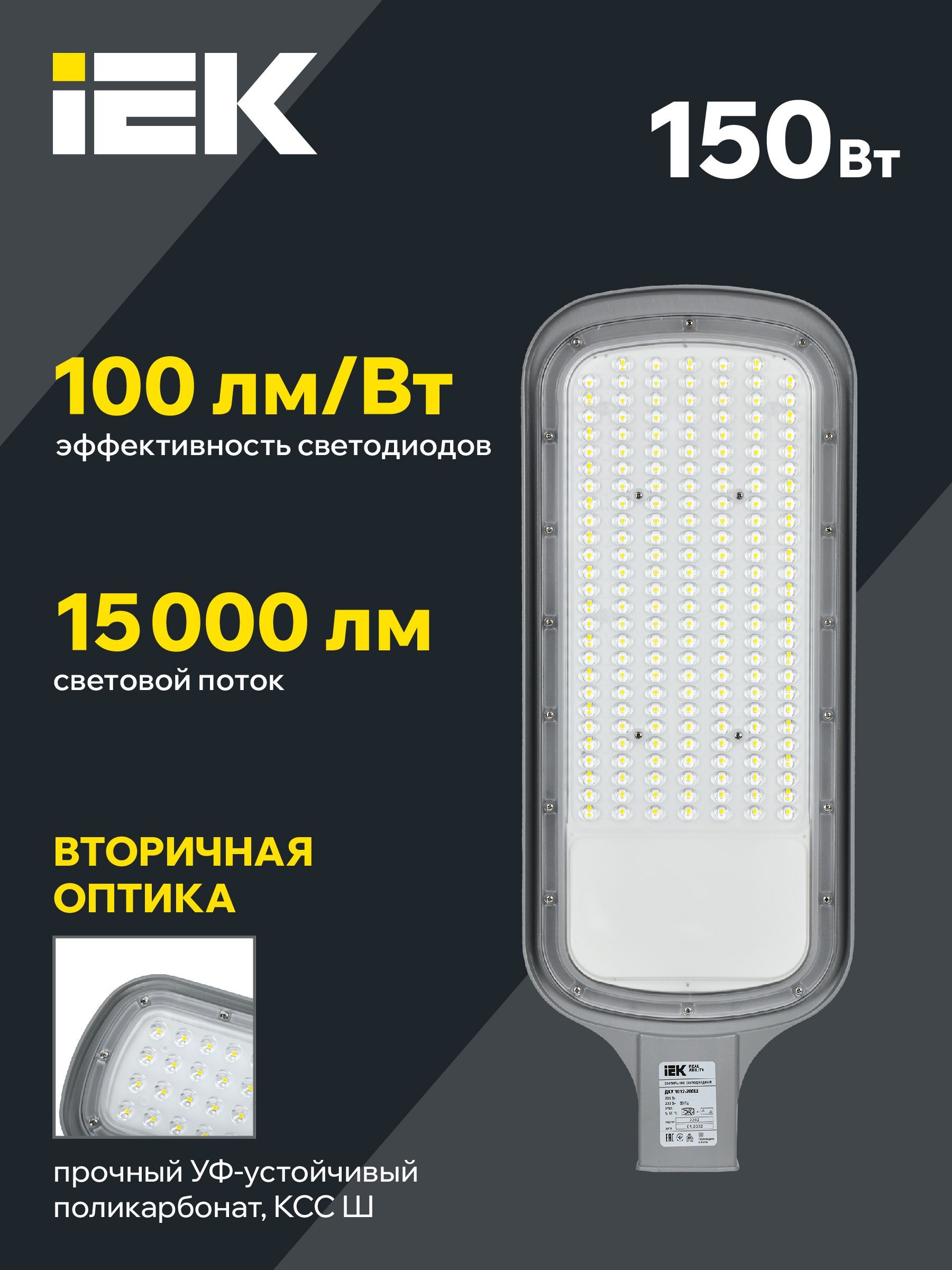Светильник светодиодный консольный ДКУ 1012-150Ш 5000К IP65 серый IEK - Фото 4