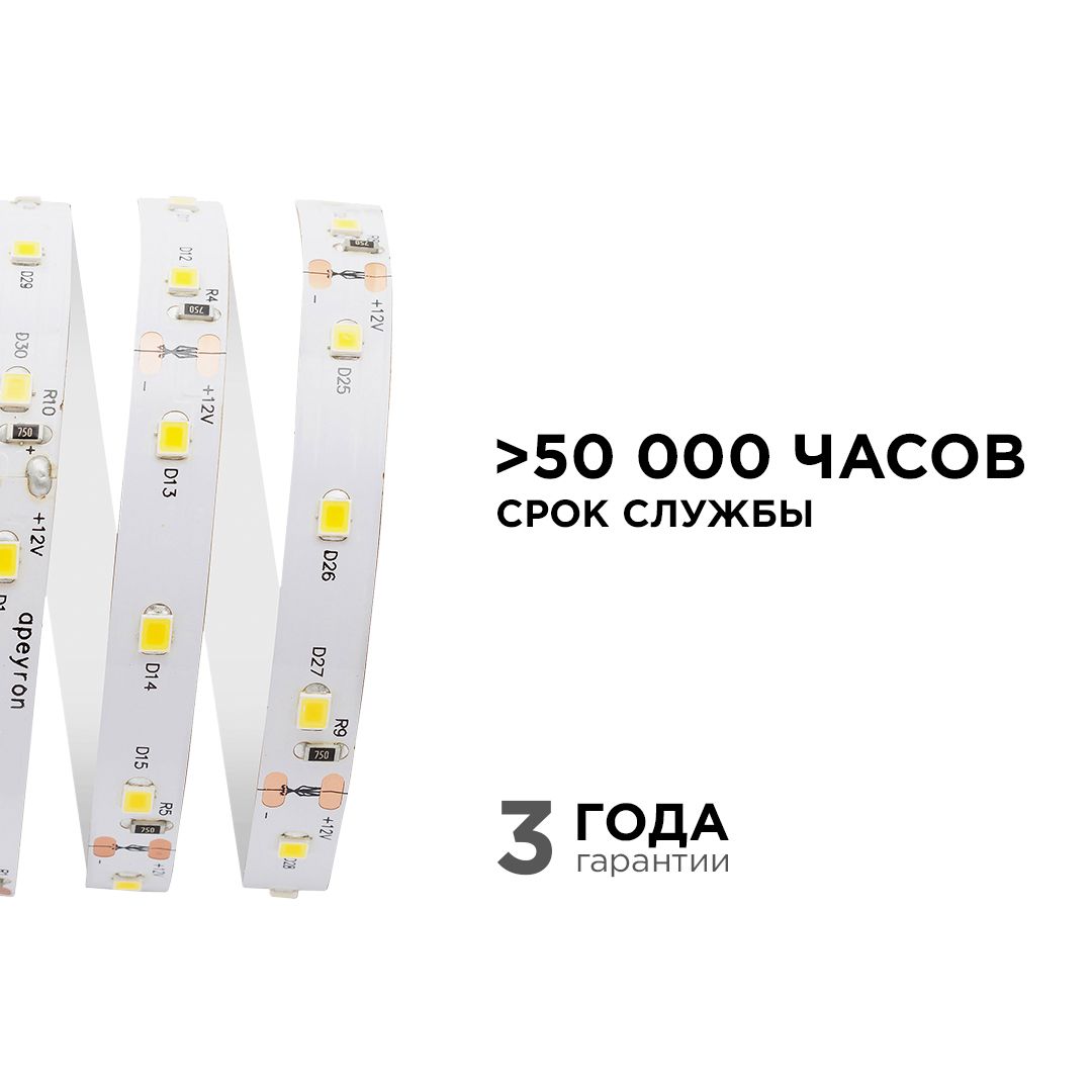 Лента светодиодная СТ smd2835 60д/м 12В 3000К IP20 5м Apeyron - Фото 4