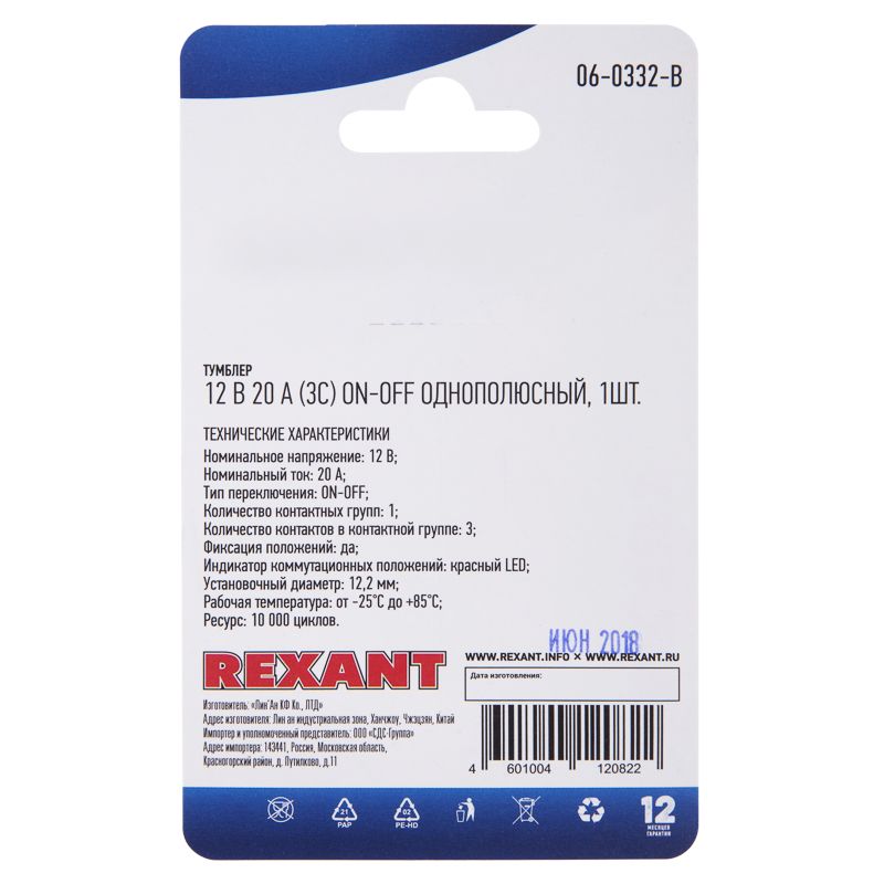 Тумблер 12V 20А (3c) ON-OFF однополюсный  с красной LED подсветкой  (ASW-07D)  REXANT (в упак. 1шт.) - Фото 5