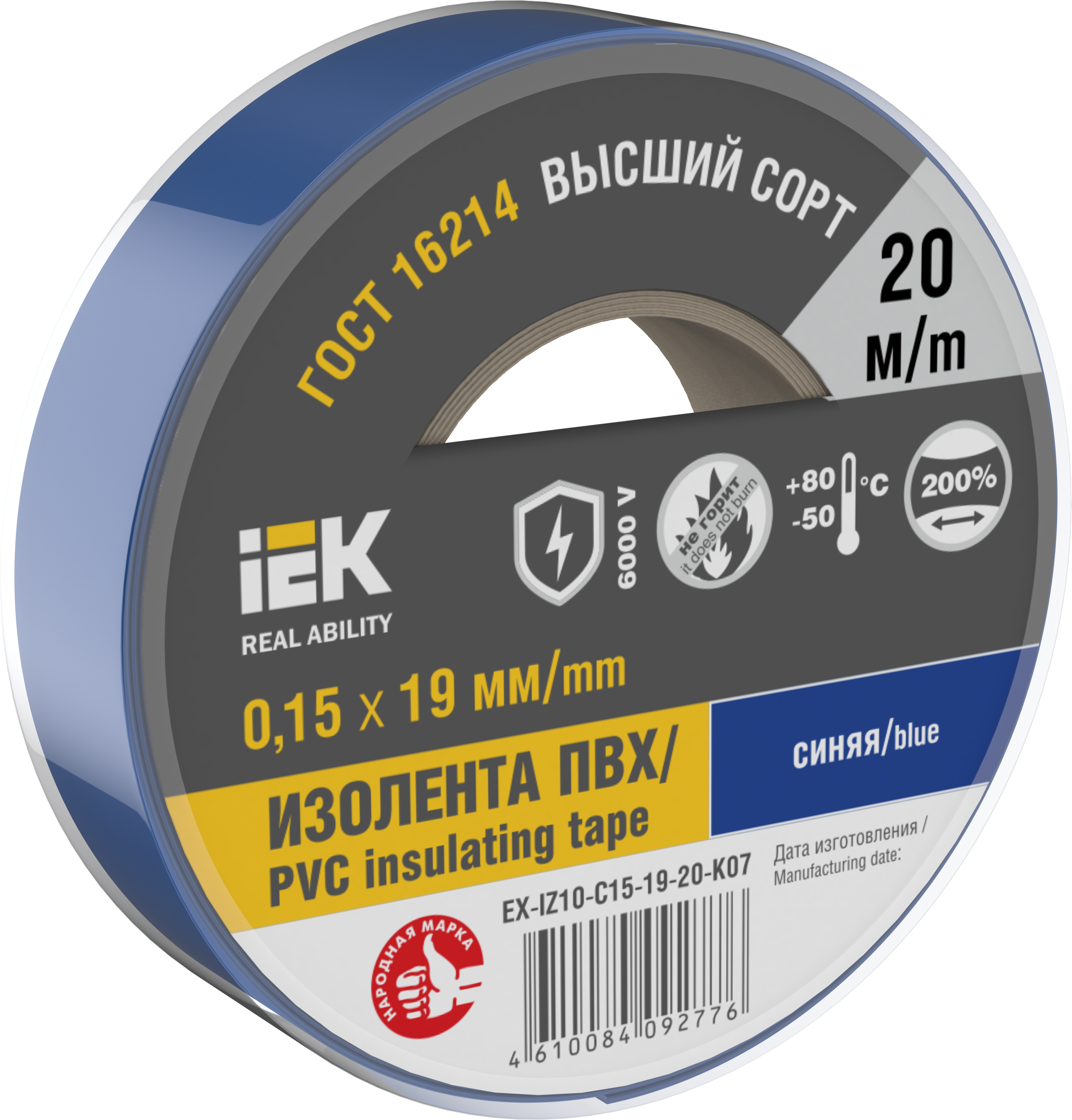 MIXTAPE 7 Изолента 0,15х19мм синяя 20м IEK