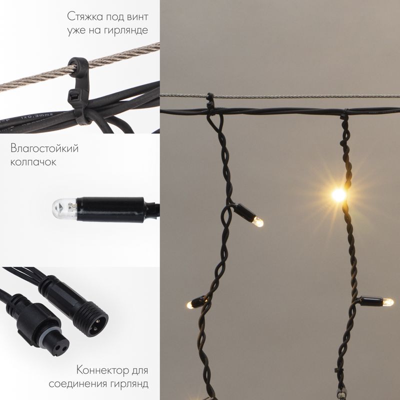 Гирлянда светодиодная Бахрома (Айсикл) 6,0х1,5м 480 LED ТЕПЛЫЙ БЕЛЫЙ черный каучук 3,3мм IP67 постоянное свечение 230В нужен блок 315-000 NEON-NIGHT - Фото 2