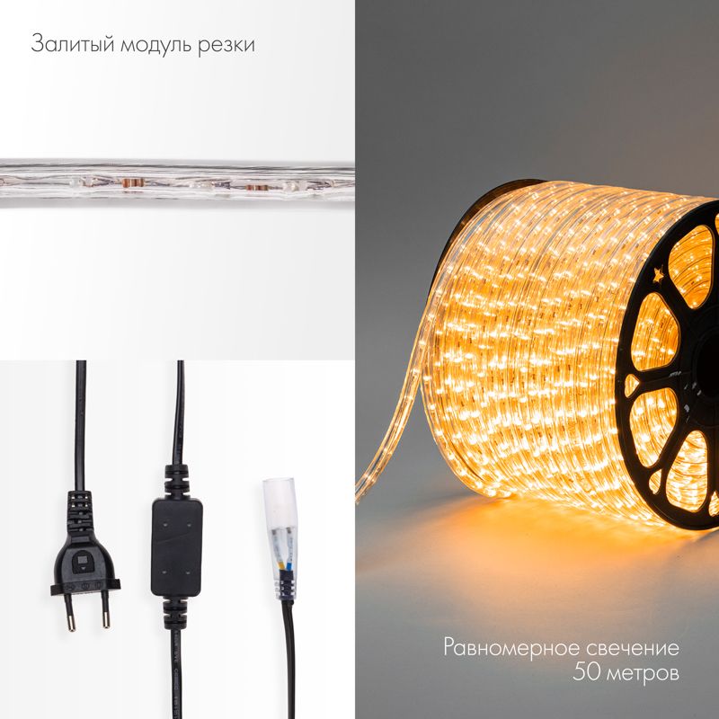 Дюралайт LED трехжильный 230В 13мм 36 LED/м ЖЕЛТЫЙ свечение с динамикой модуль 4м бухта 100м NEON-NIGHT - Фото 3