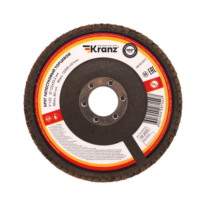 Круг лепестковый торцевой, P120, 125х22,2мм KRANZ KR-90-0017