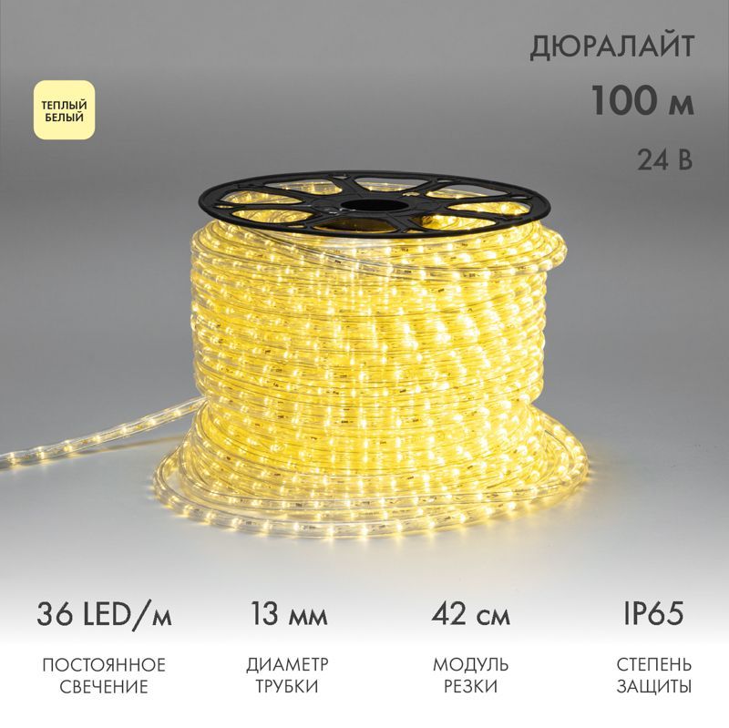 Дюралайт LED двухжильный 24В 13мм 36 LED/м ТЕПЛЫЙ БЕЛЫЙ постоянное свечение модуль 0,42м бухта 100м NEON-NIGHT 121-156