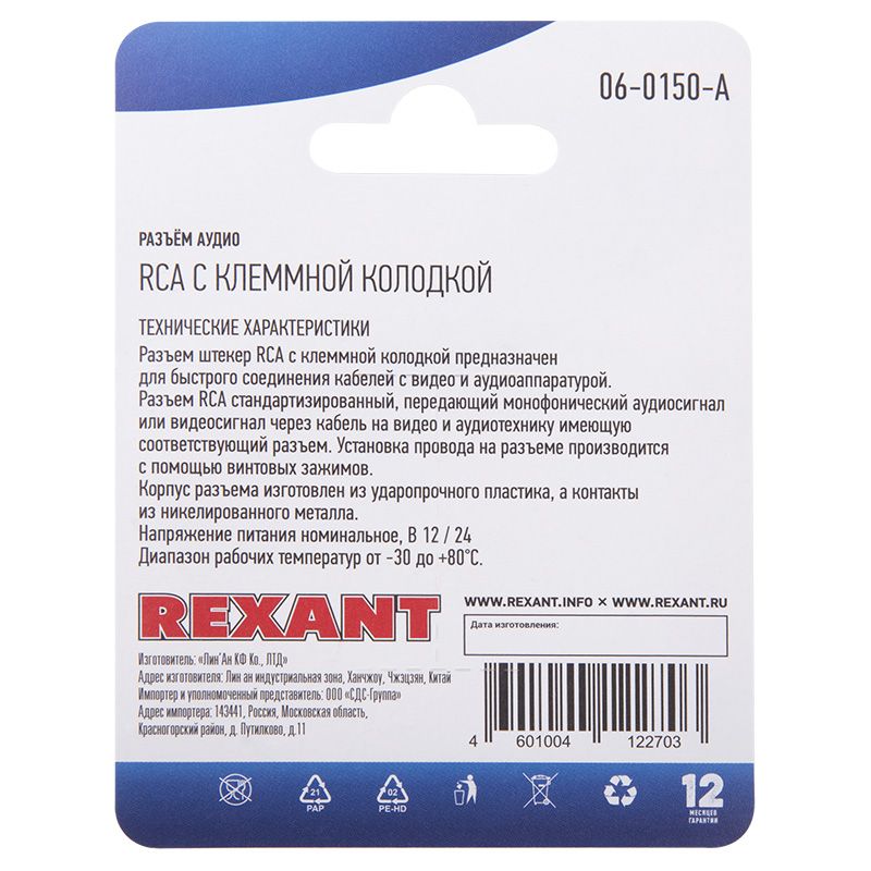 Разъем аудио, RCA с клеммной колодкой, (1шт) REXANT - Фото 3