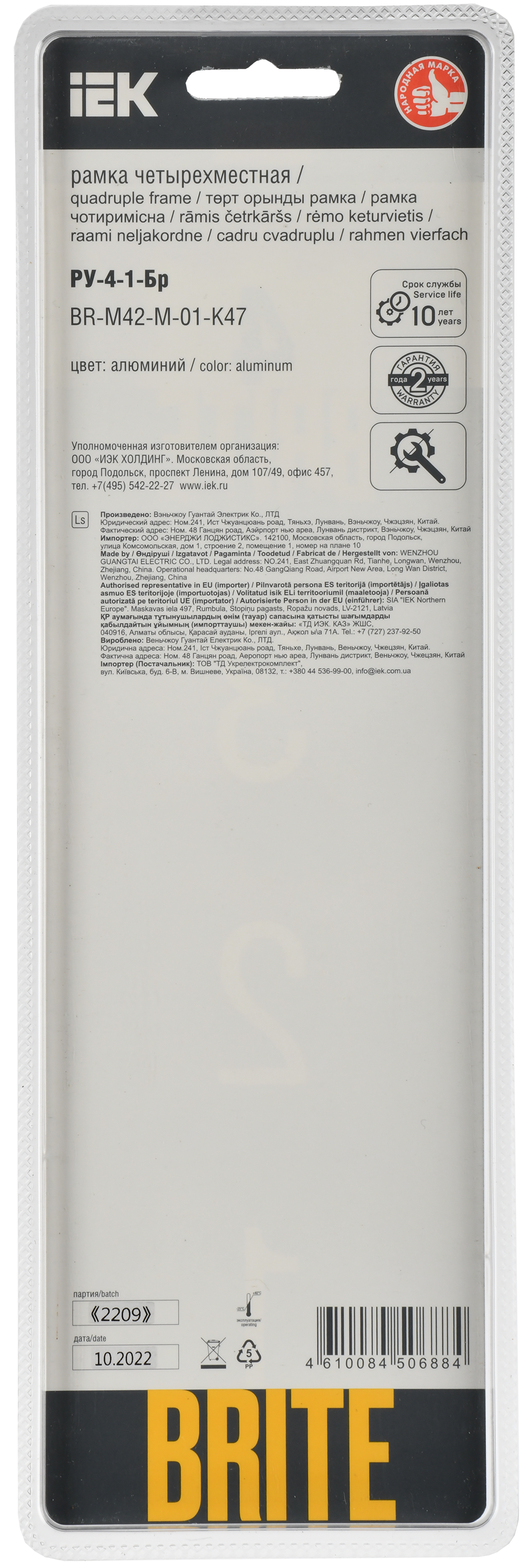 BRITE Рамка 4-местная РУ-4-1-Бр металл алюминий RE IEK - Фото 3