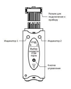 Устройство сопряжение беспроводное УСБ-ППК ALA792