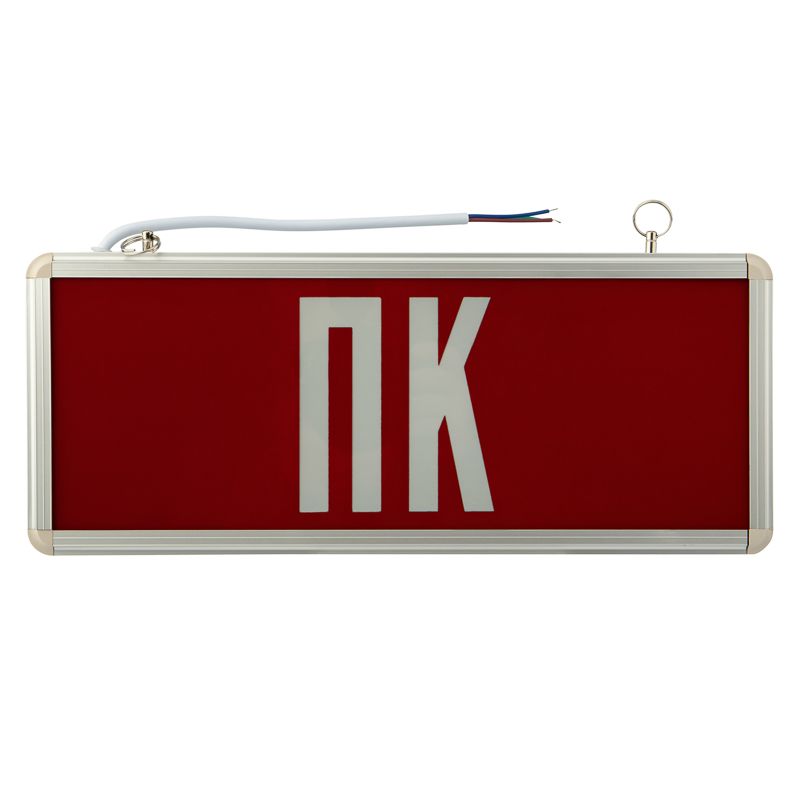 Светильник Аварийный  "ПК" REXANT светодиодный 74-0070