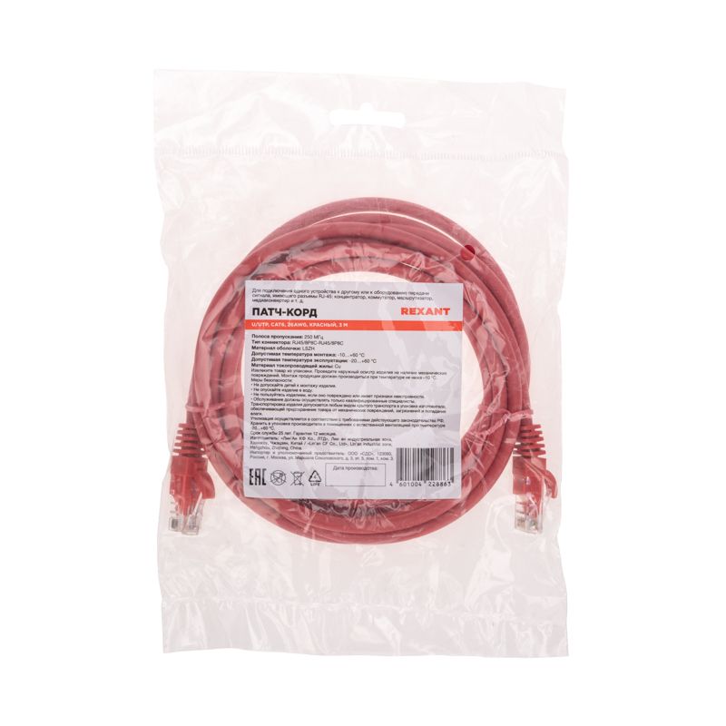 Патч-корд U/UTP, CAT 6, RJ45-RJ45, 26AWG, LSZH, красный, 3м REXANT - Фото 4
