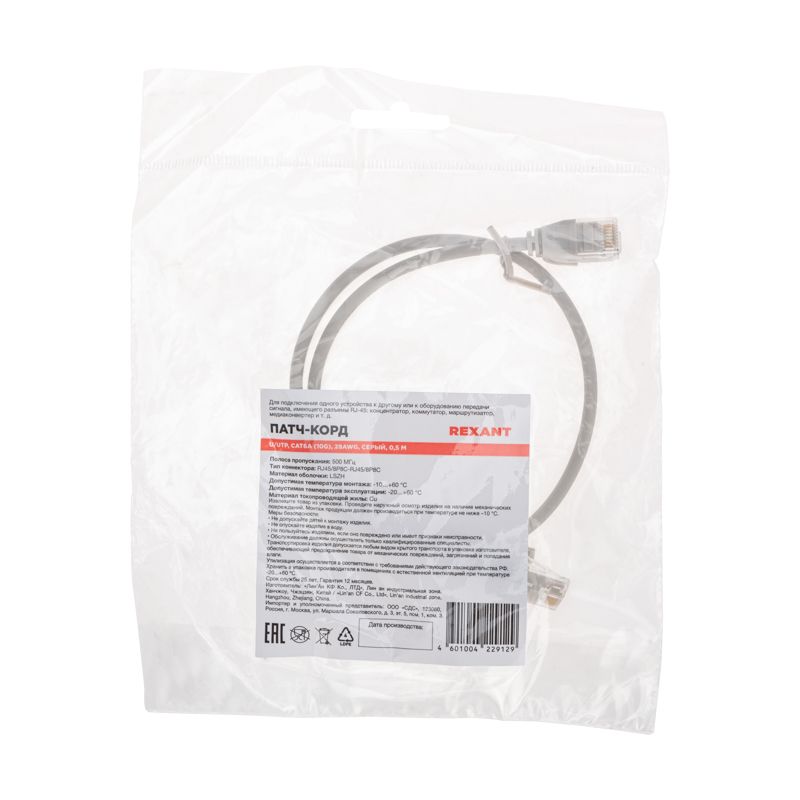 Патч-корд U/UTP, CAT 6A (10G), RJ45-RJ45, 28AWG, LSZH, серый, 0,5м REXANT - Фото 4