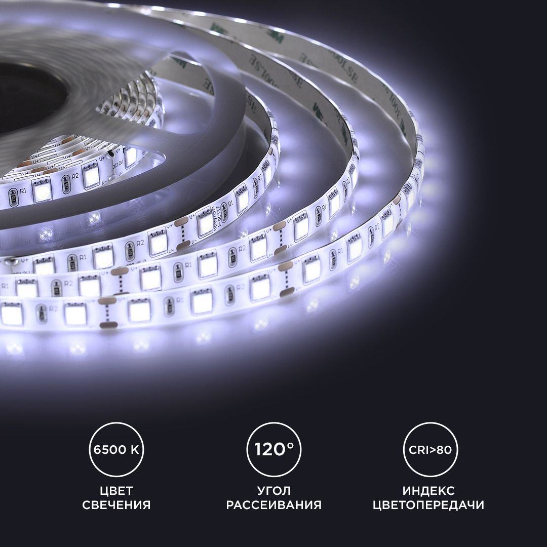 Лента светодиодная СТ smd5050 60д/м 12В 6500К IP65 5м Apeyron - Фото 6