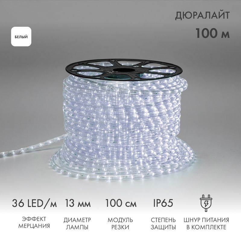 Дюралайт LED двухжильный 230В 13мм 36 LED/м БЕЛЫЙ эффект мерцания модуль 1м бухта 100м NEON-NIGHT