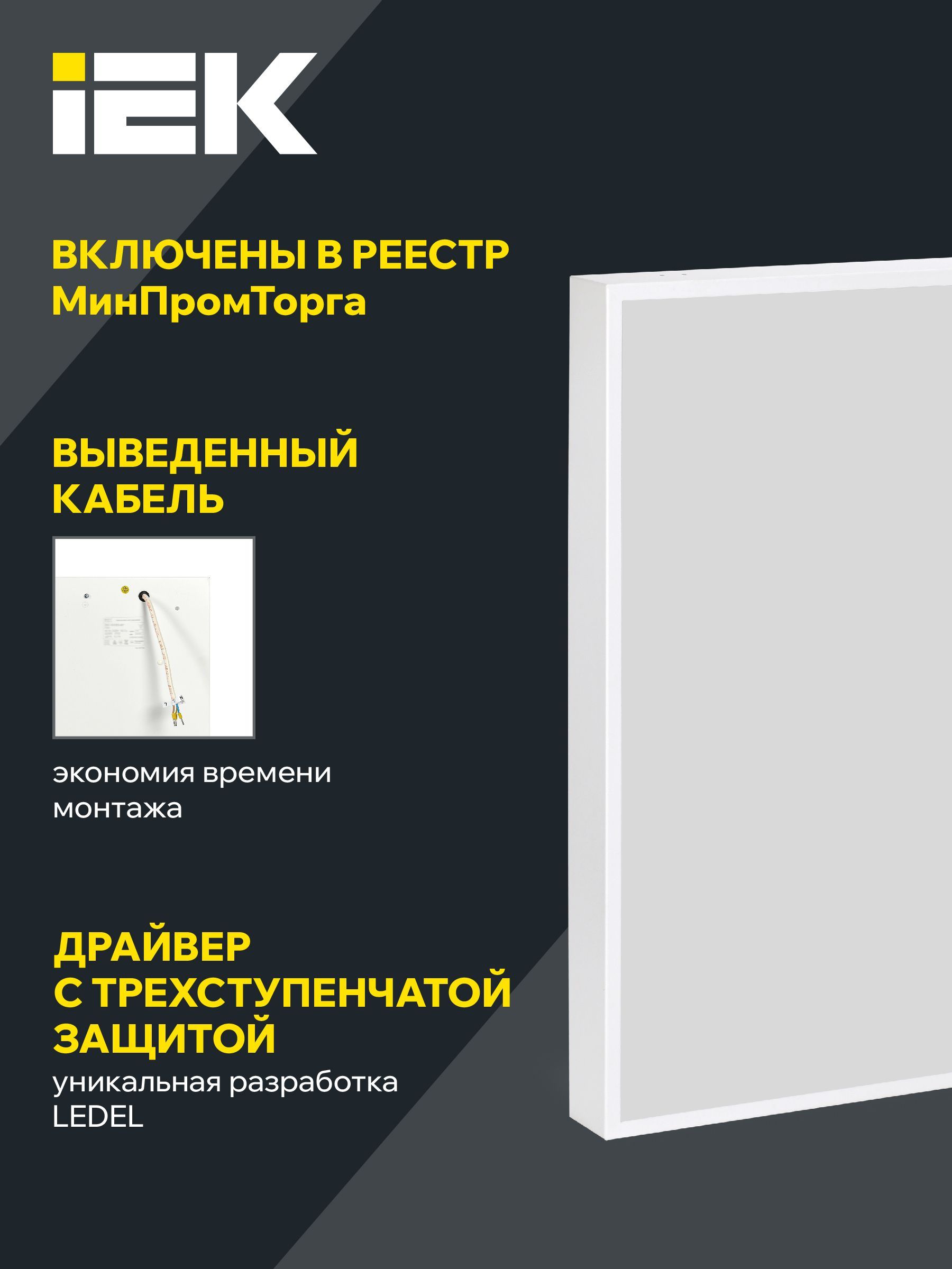 LIGHTING PRO Светильник светодиодный ДВО 1001 30Вт 6500К IP40 595х595мм опал IEK - Фото 6