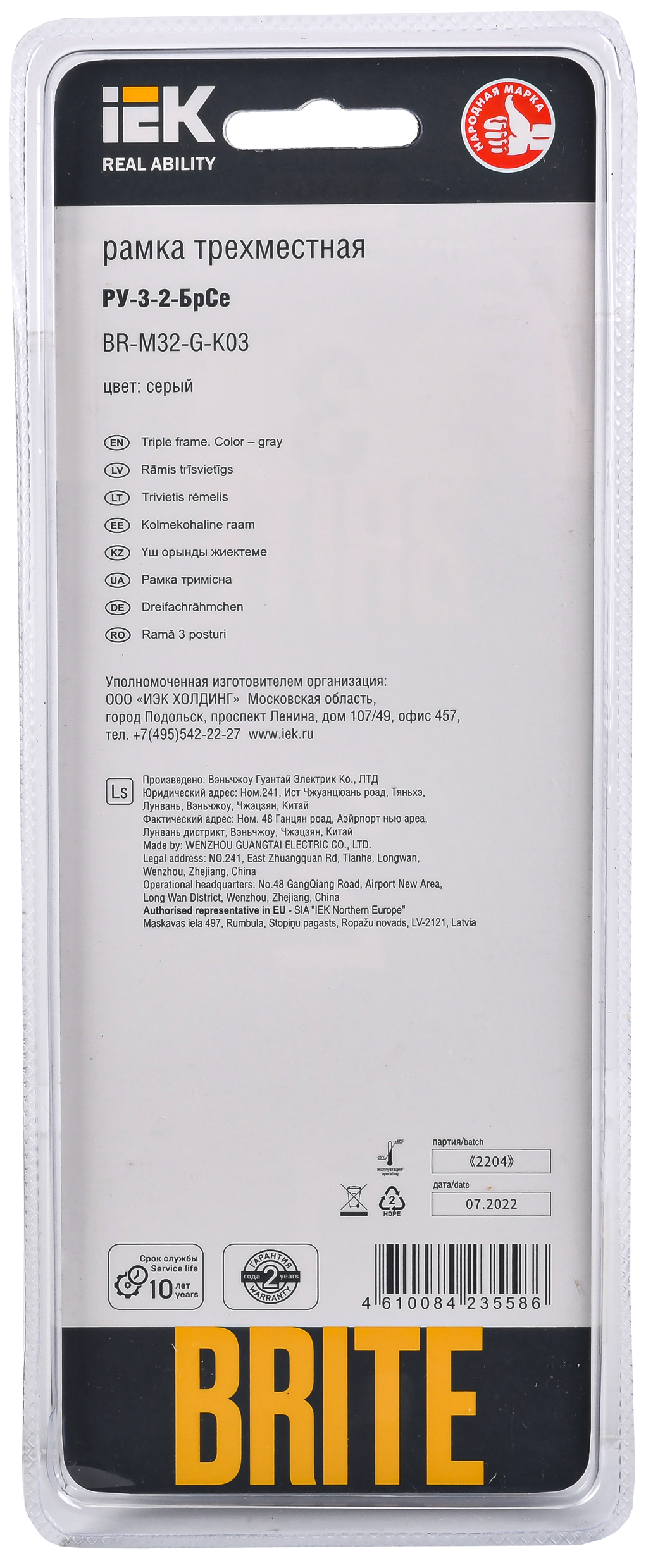 BRITE Рамка 3 -местная РУ-3-2-БрСе стекло серый IEK - Фото 3