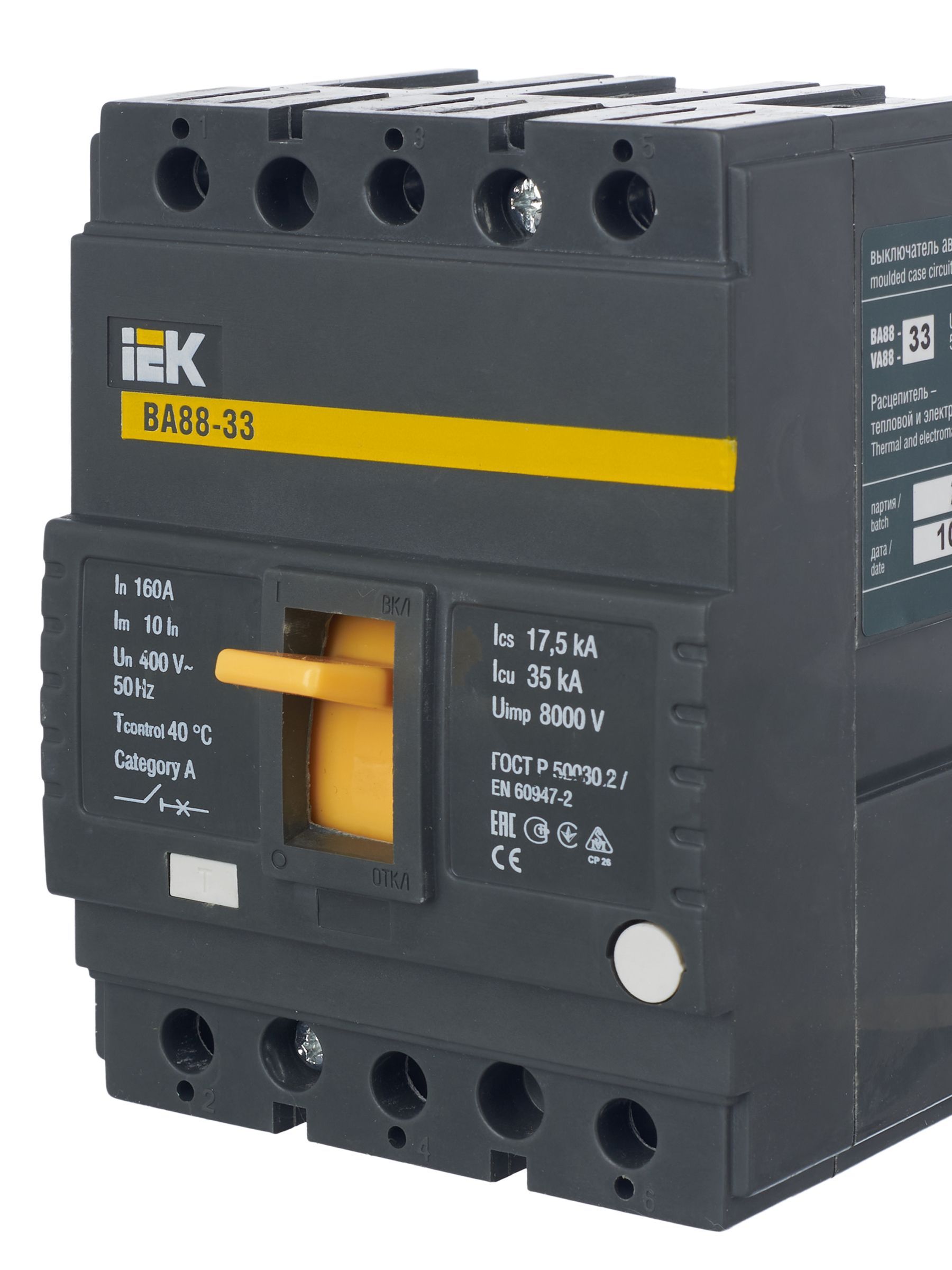 Выключатель автоматический ВА88-33 3Р 160А 35кА IEK - Фото 5
