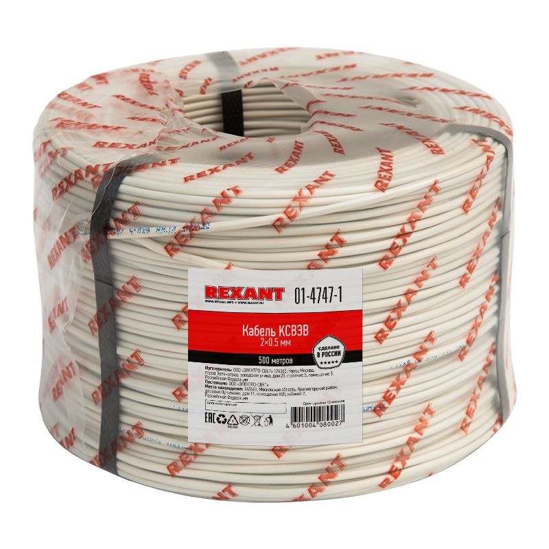 Кабель сигнальный КСВЭВ 2х0,5мм, бухта 200м REXANT 01-4747-1