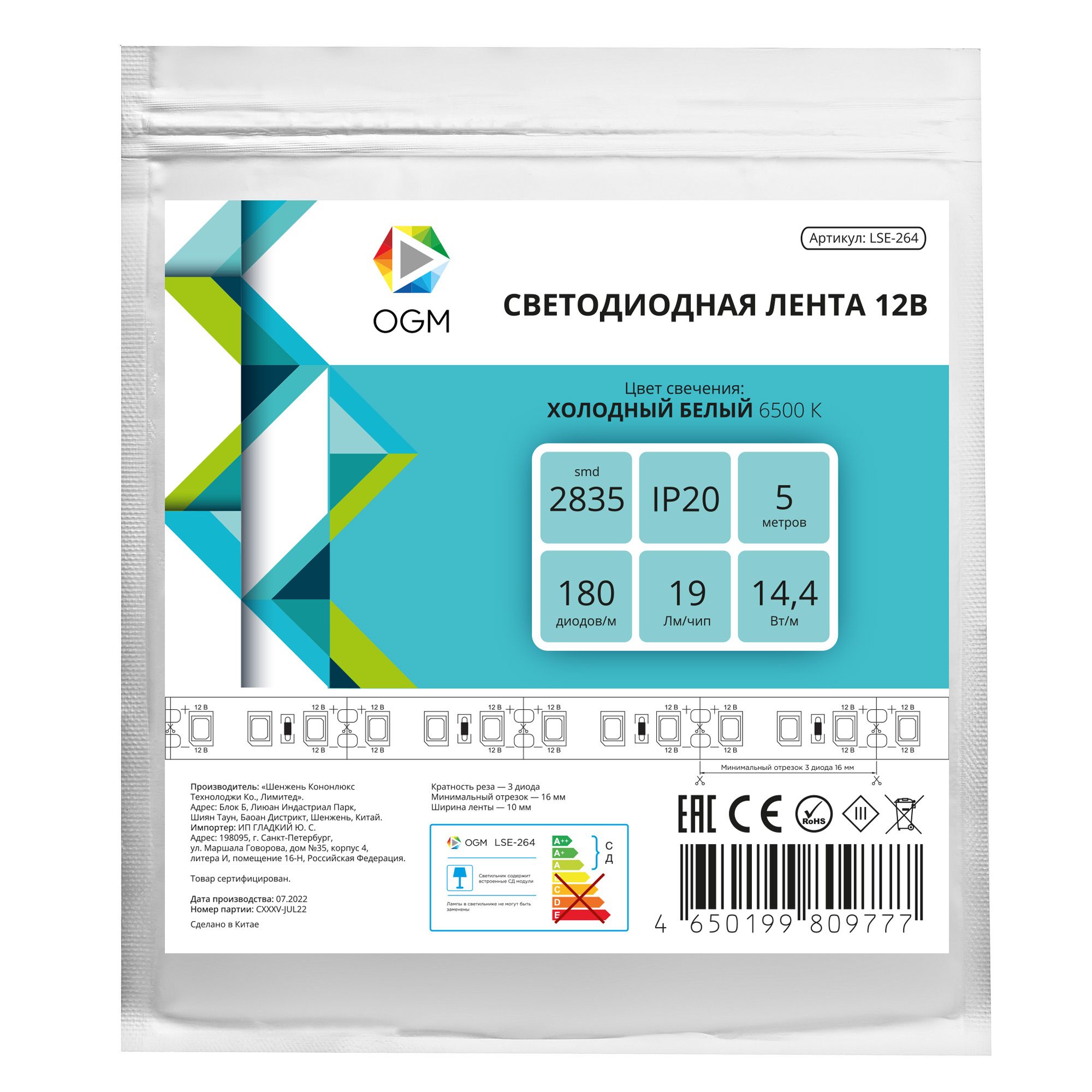 Светодиодная лента 12В, 14,4Вт/м, smd2835, 180д/м, IP20, 19Лм/чип, ширина подложки 10мм, 5м, х/б, 65 - Фото 7