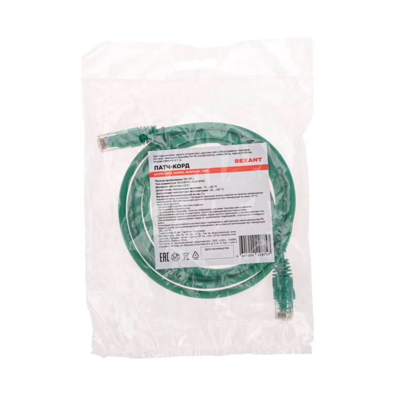 Патч-корд U/UTP, CAT 6, RJ45-RJ45, 26AWG, LSZH, зеленый, 1,5м REXANT - Фото 4