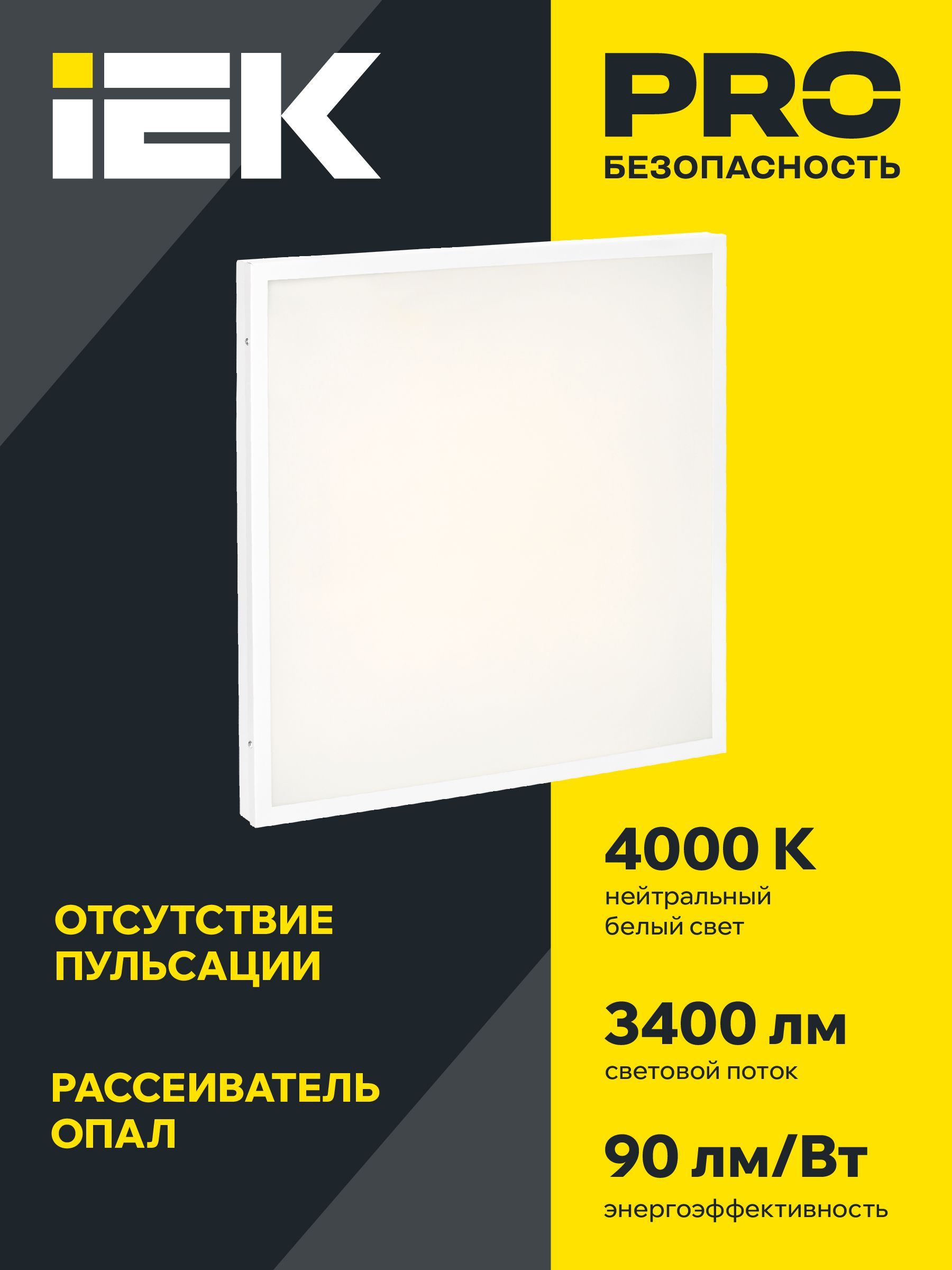 Панель светодиодная ДВО 6575 595х595х20мм 40Вт 4000К равномерная засветка опал IEK - Фото 4