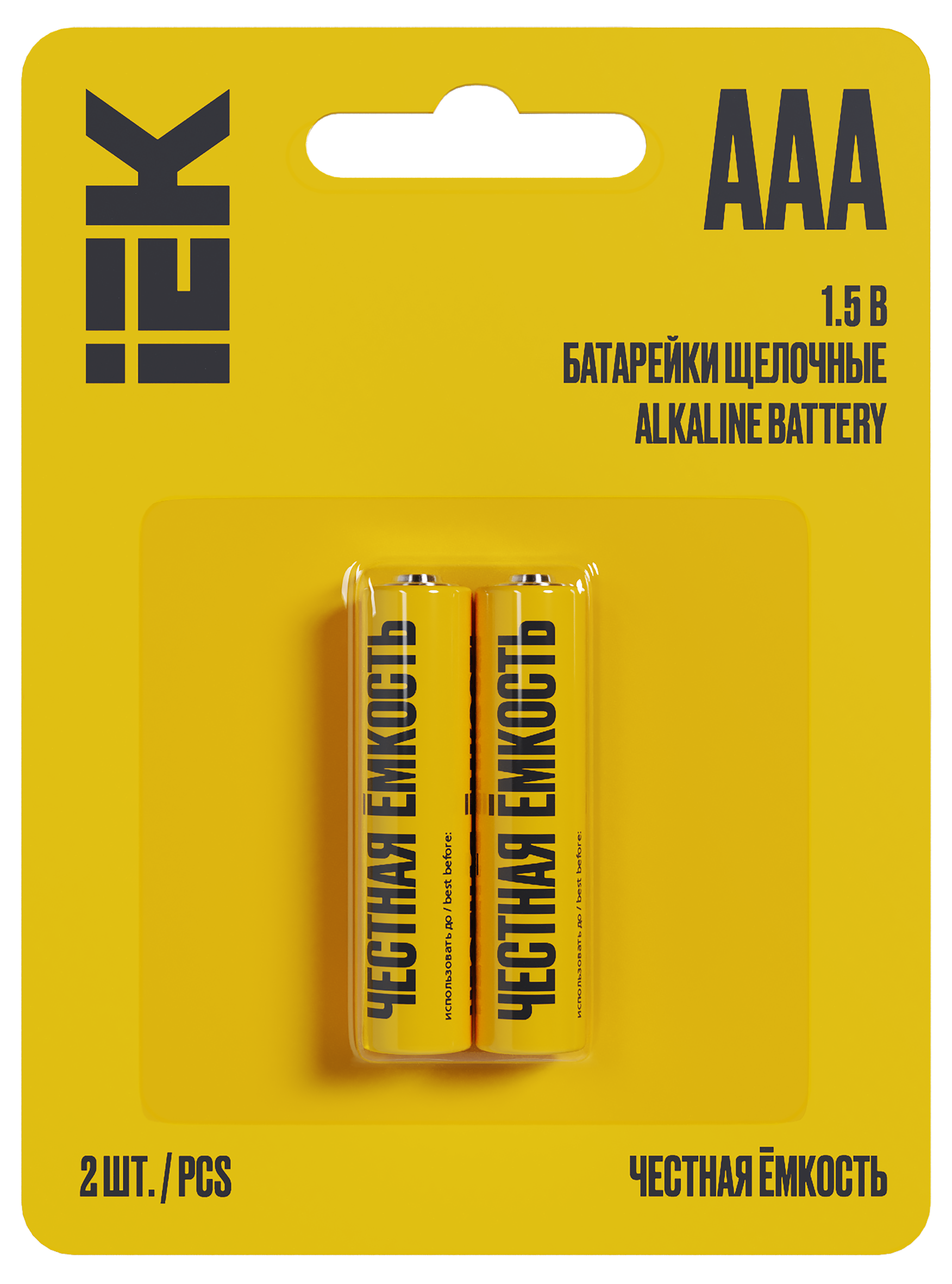 Батарейка щелочная Alkaline LR03/AAA (2шт/блистер) IEK ABT-LR03-OP-L02