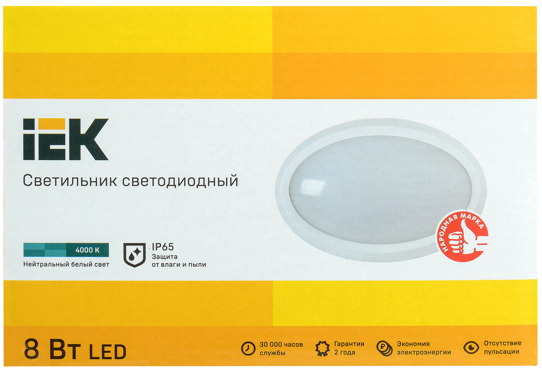 Светильник светодиодный ДПО 5020 8Вт 4000K IP65 овал белый IEK - Фото 2
