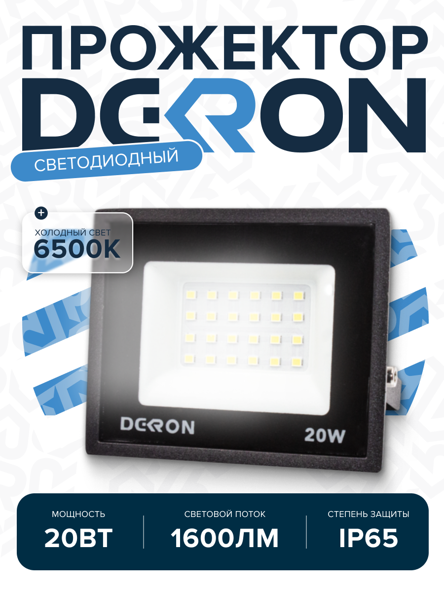 Прожектор светодиодный 20Вт, 1600лм, 6500K, черный,IP65