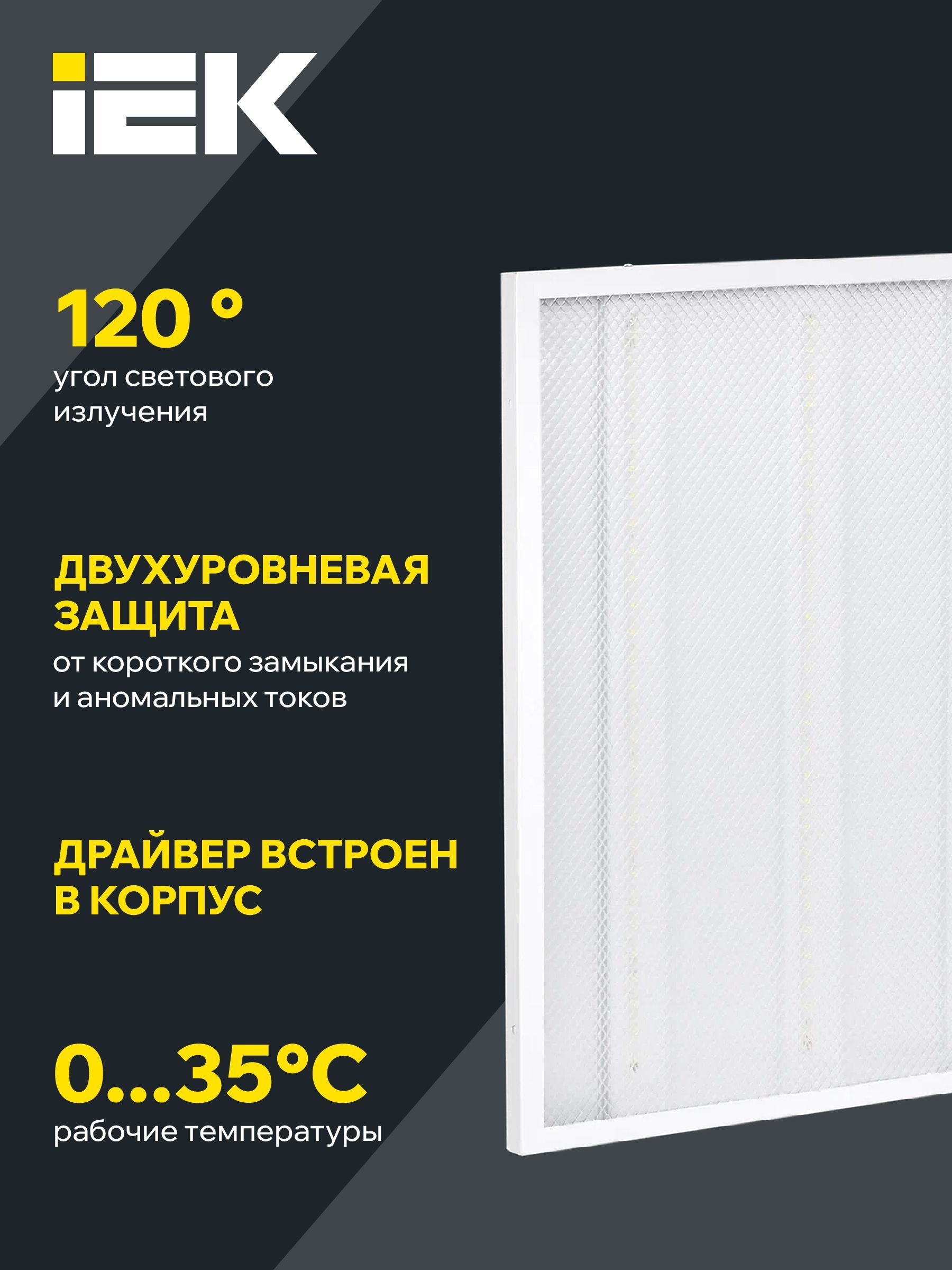 Светильник светодиодный ДВО 6572-P 45Вт 6500К 595х595х20 призма IEK - Фото 3