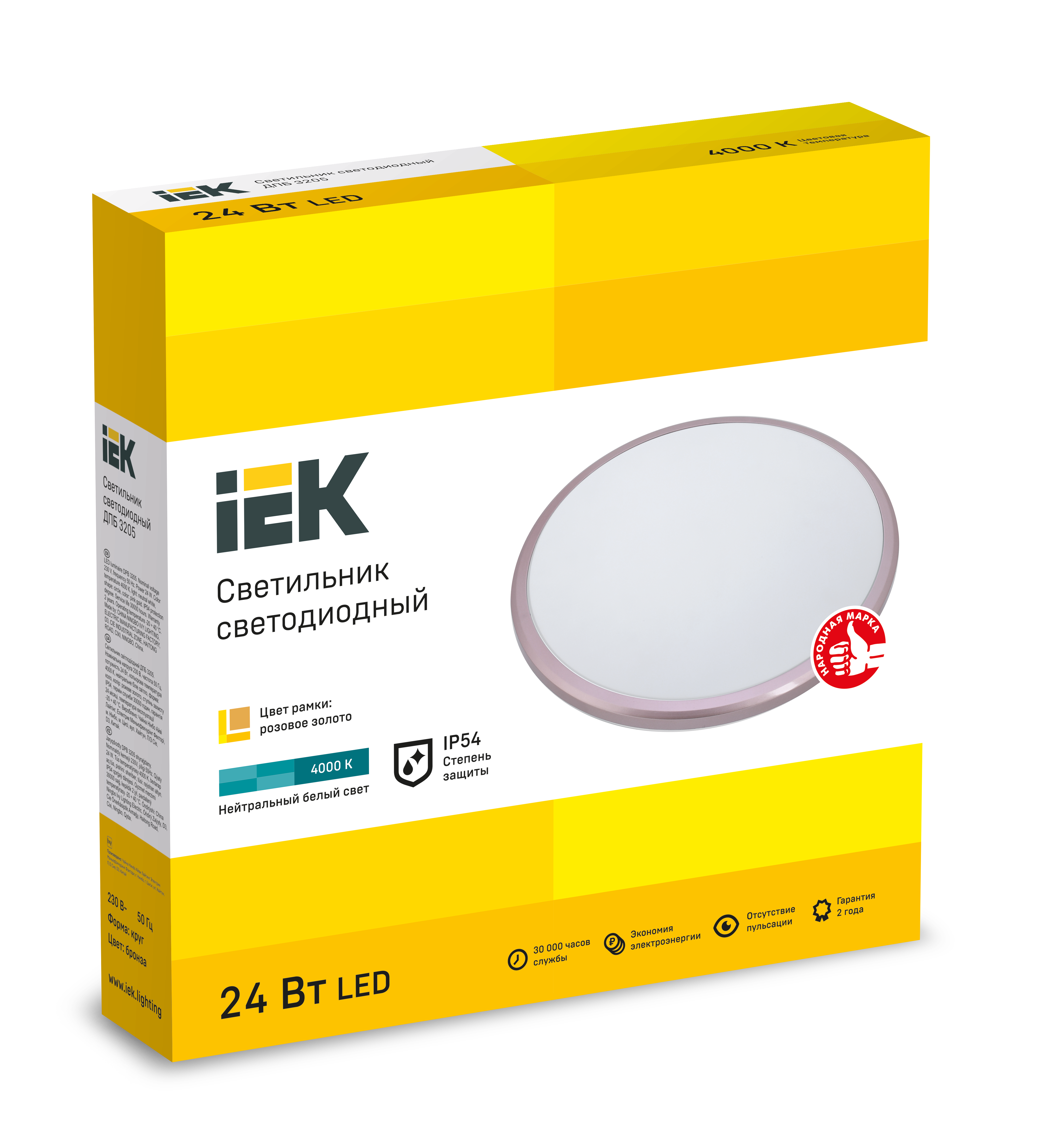 Светильник светодиодный ДПБ 3205 24Вт IP54 4000K круг розовое золото IEK