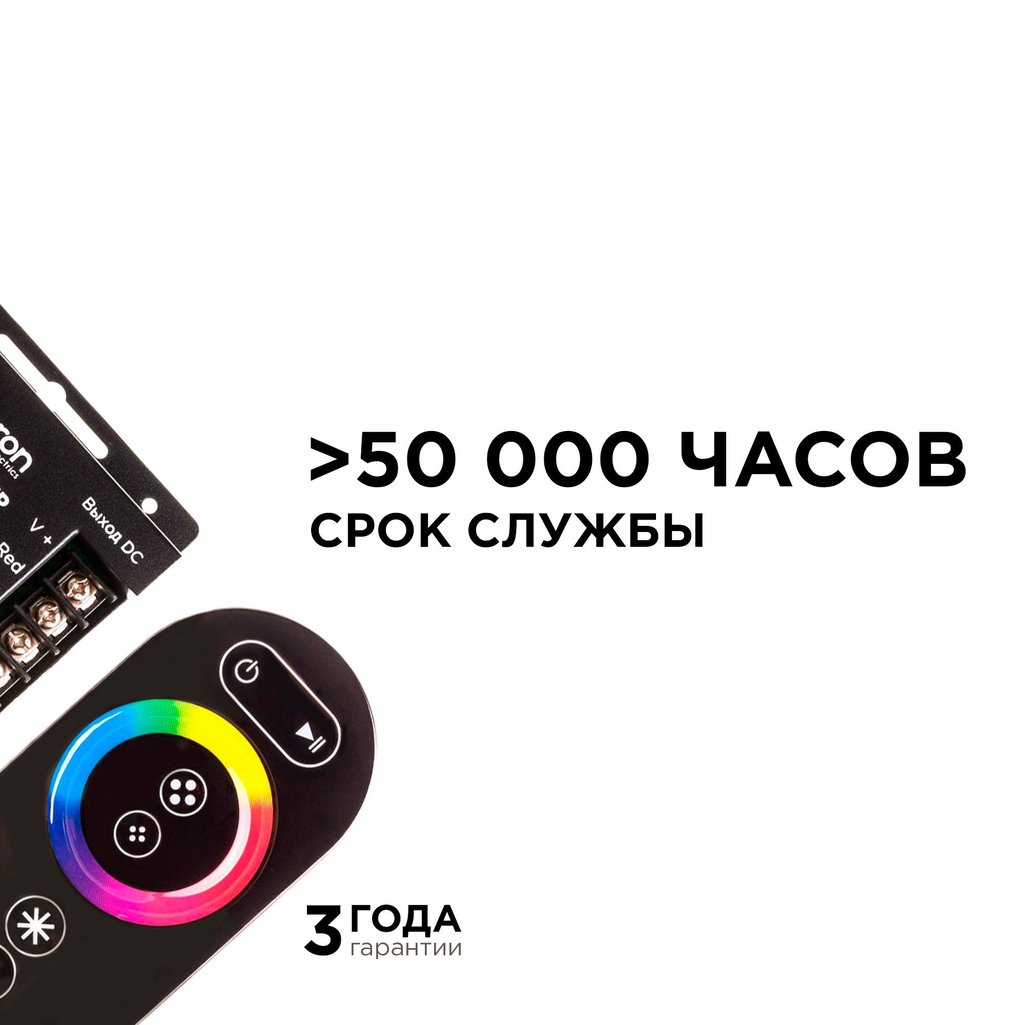 Контроллер RGB 12/24В, 288/576 Вт, 3 канала*8А, пульт сенсорный - Фото 4