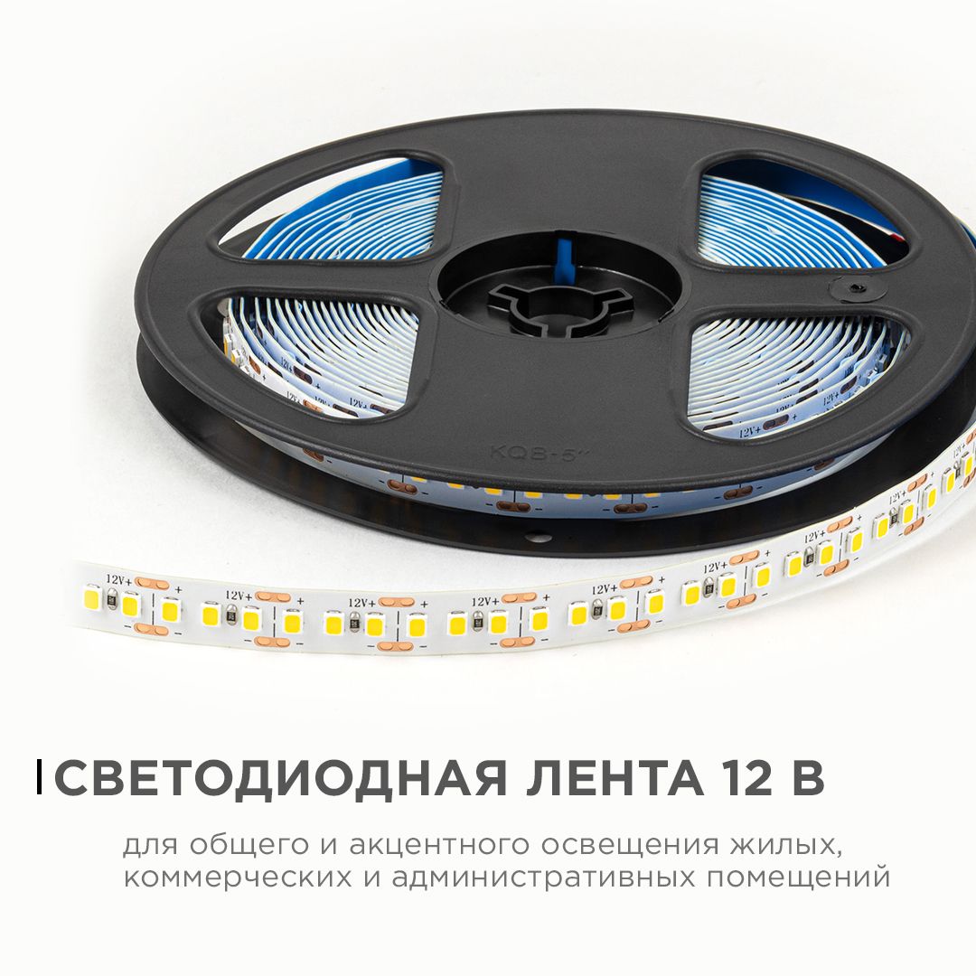 Светодиодная лента 12В, 14,4Вт/м, smd2835, 180д/м, IP20, 19Лм/чип, ширина подложки 10мм, 5м, т/б, 30 - Фото 2