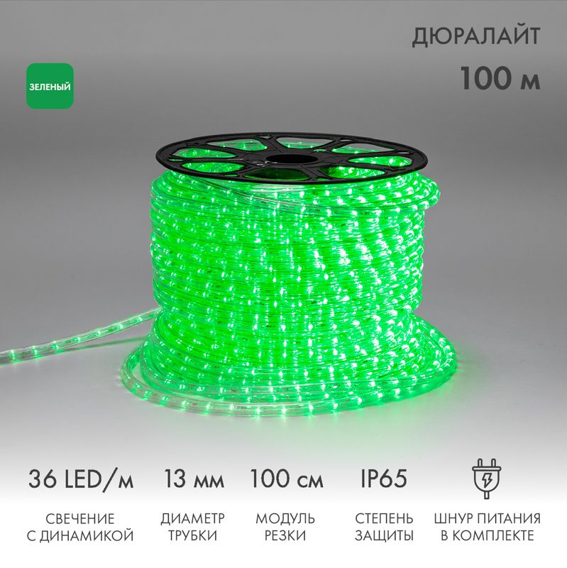 Дюралайт LED трехжильный 230В 13мм 36 LED/м ЗЕЛЕНЫЙ свечение с динамикой модуль1м бухта 100м NEON-NIGHT