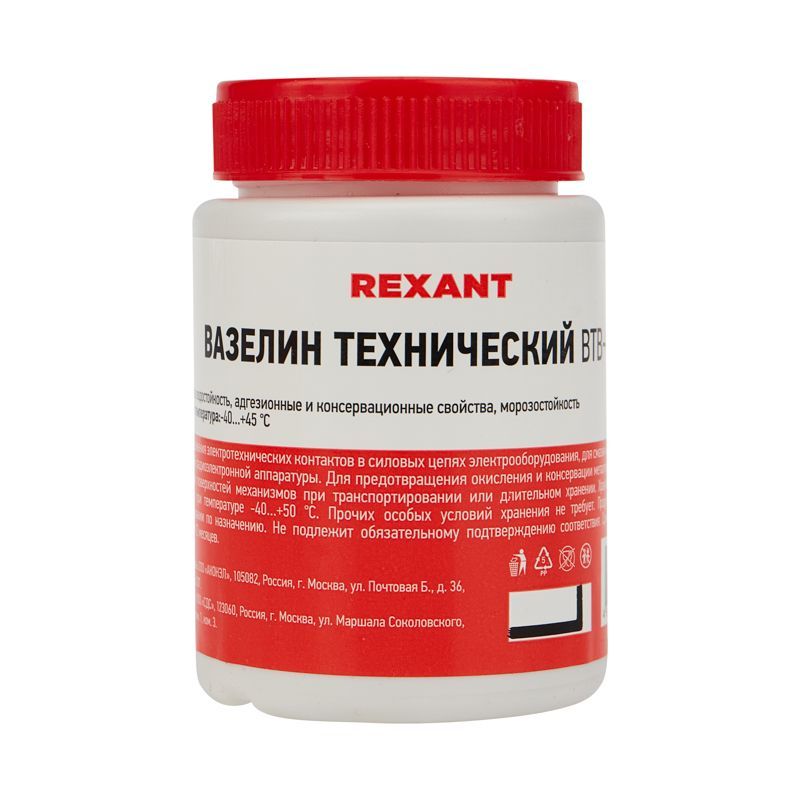 Вазелин технический, ВТВ-1, 100мл, банка REXANT 09-3972
